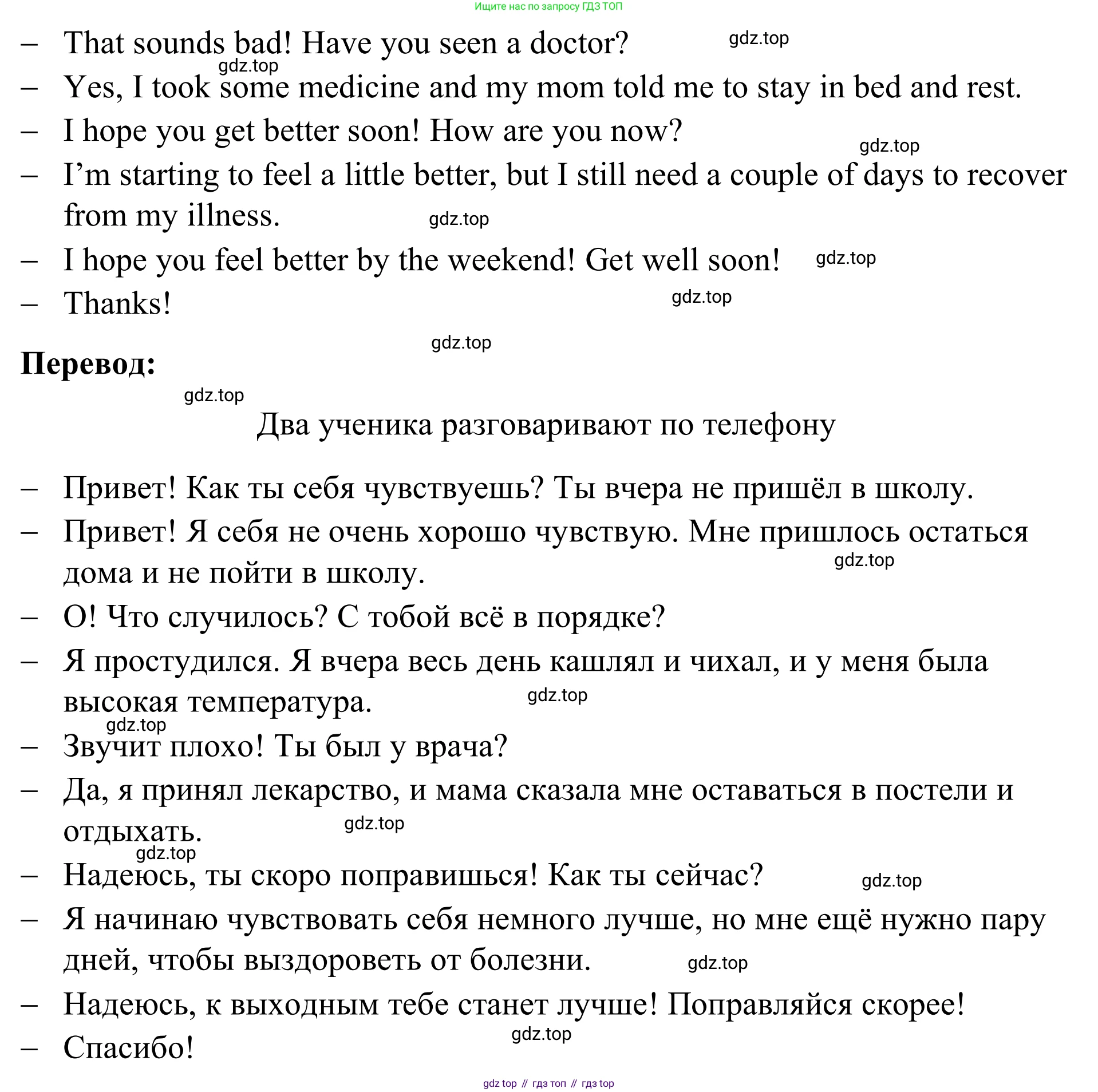 Английский язык (english), 7 класс Учебник, авторы: Афанасьева Ольга Васильевна (Afanasyeva Olga), Михеева Ирина Владимировна (Mikheeva Irina), Баранова Ксения Михайловна (Baranova Ksenia), издательство Просвещение, Москва, 2024, Часть 2, страница 120, номер 5, Решение 2024 (продолжение 2)