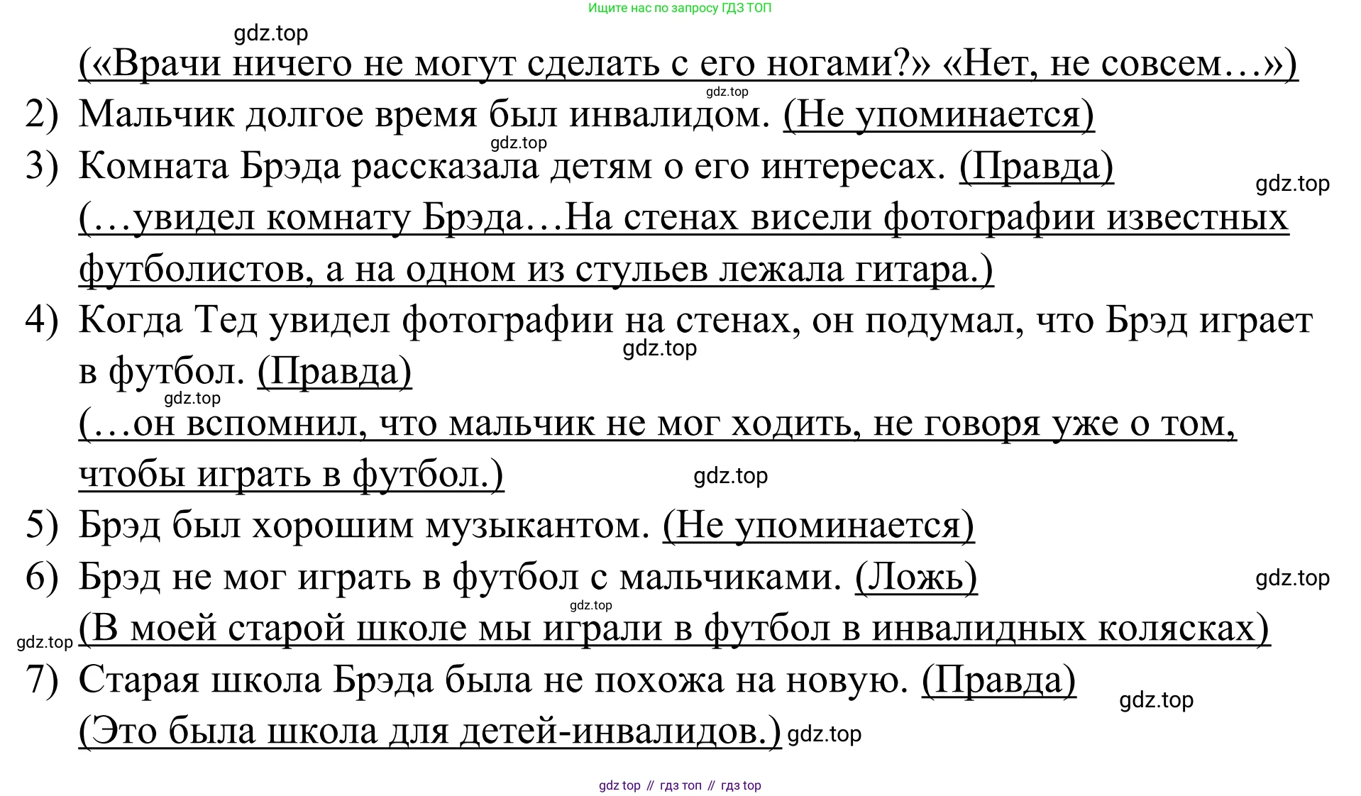 Английский язык (english), 7 класс Учебник, авторы: Афанасьева Ольга Васильевна (Afanasyeva Olga), Михеева Ирина Владимировна (Mikheeva Irina), Баранова Ксения Михайловна (Baranova Ksenia), издательство Просвещение, Москва, 2024, Часть 2, страница 120, номер 6, Решение 2024 (продолжение 4)