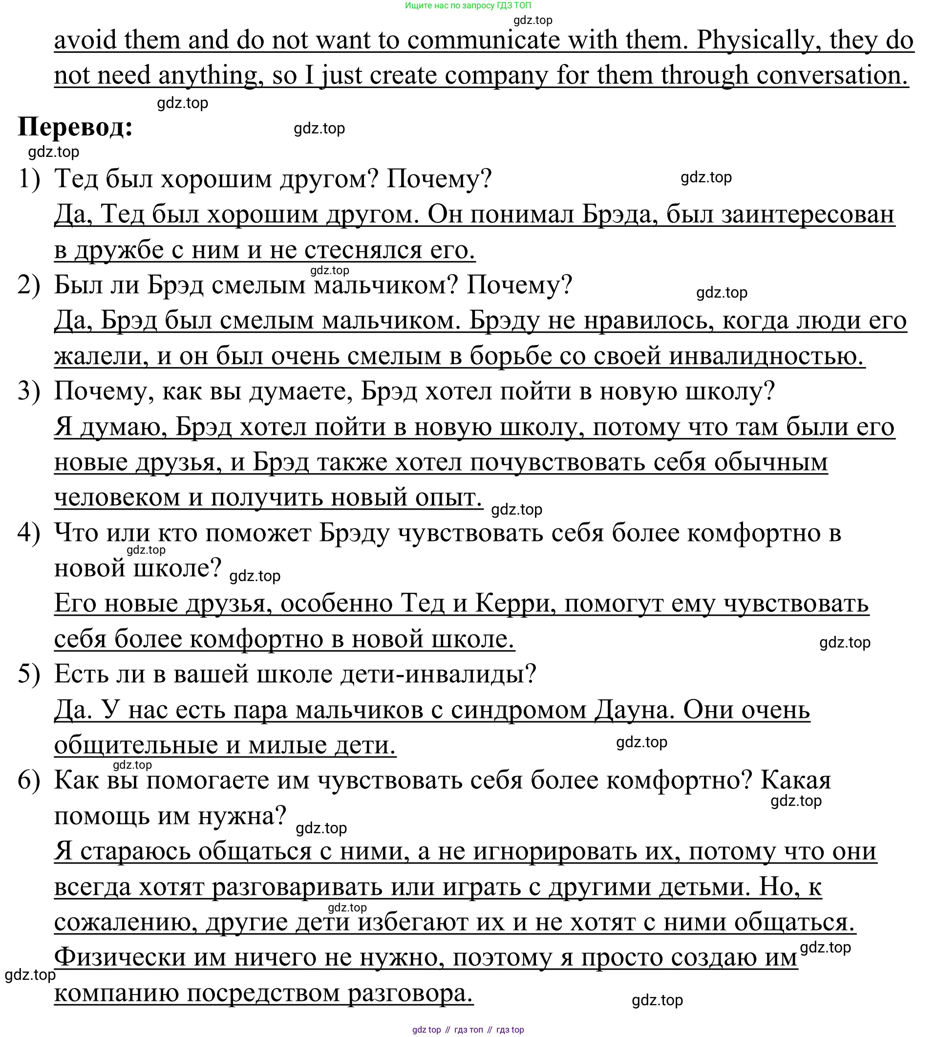 Английский язык (english), 7 класс Учебник, авторы: Афанасьева Ольга Васильевна (Afanasyeva Olga), Михеева Ирина Владимировна (Mikheeva Irina), Баранова Ксения Михайловна (Baranova Ksenia), издательство Просвещение, Москва, 2024, Часть 2, страница 121, номер 7, Решение 2024 (продолжение 2)