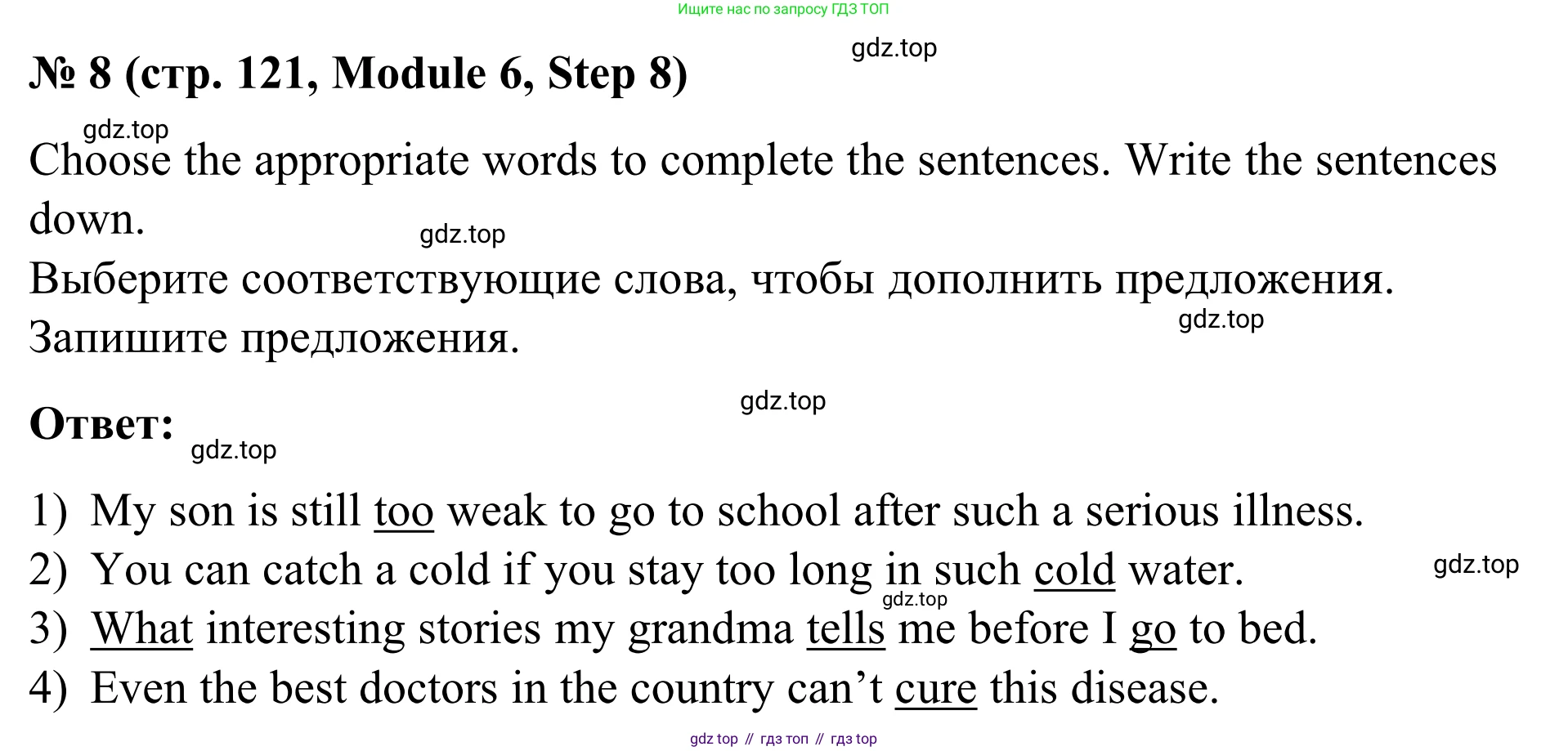 Английский язык (english), 7 класс Учебник, авторы: Афанасьева Ольга Васильевна (Afanasyeva Olga), Михеева Ирина Владимировна (Mikheeva Irina), Баранова Ксения Михайловна (Baranova Ksenia), издательство Просвещение, Москва, 2024, Часть 2, страница 121, номер 8, Решение 2024