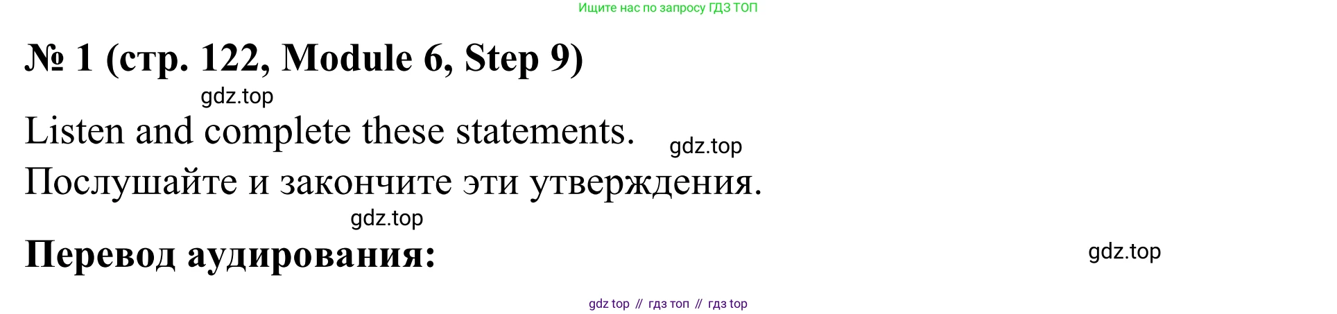Английский язык (english), 7 класс Учебник, авторы: Афанасьева Ольга Васильевна (Afanasyeva Olga), Михеева Ирина Владимировна (Mikheeva Irina), Баранова Ксения Михайловна (Baranova Ksenia), издательство Просвещение, Москва, 2024, Часть 2, страница 122, номер 1, Решение 2024