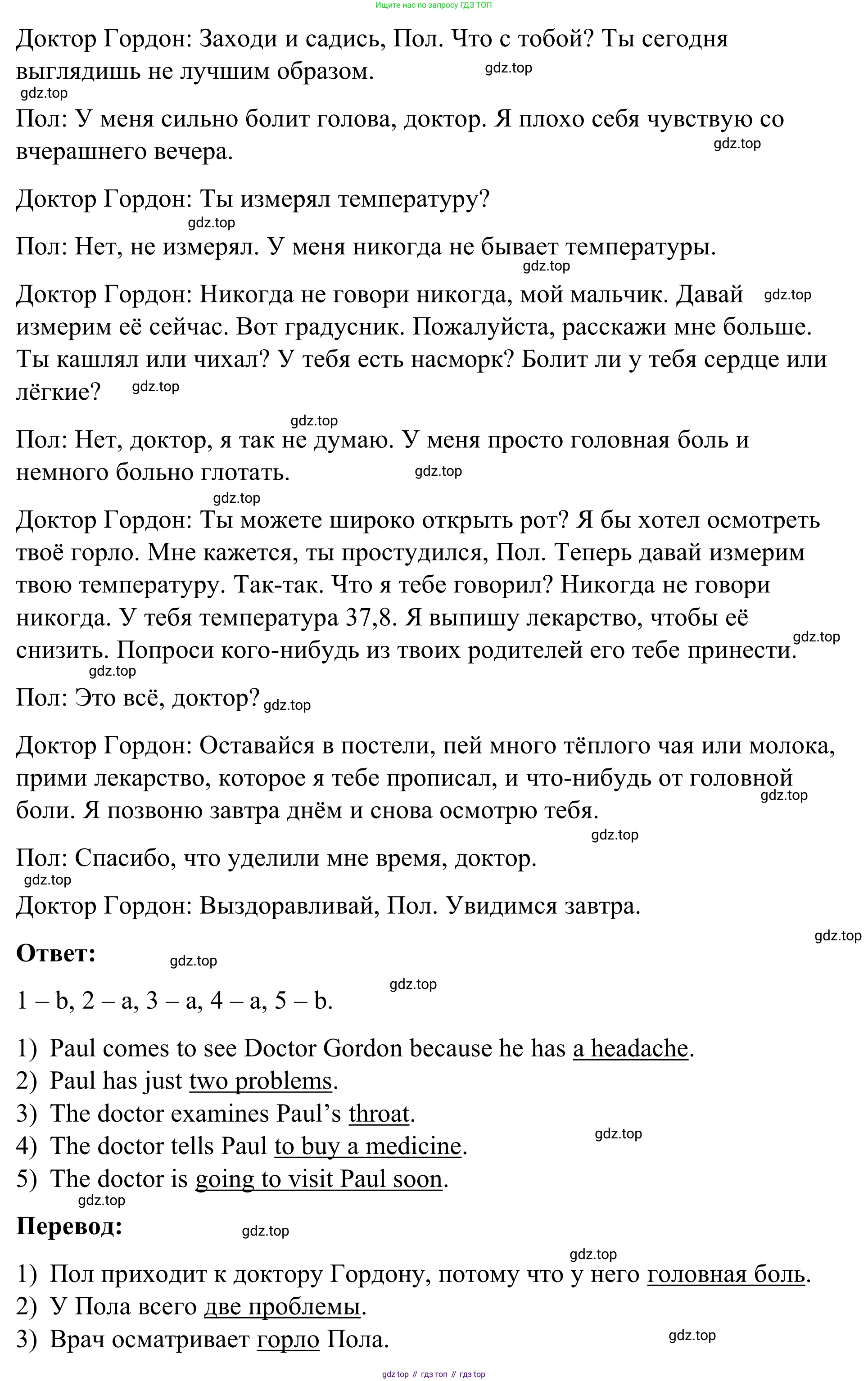 Английский язык (english), 7 класс Учебник, авторы: Афанасьева Ольга Васильевна (Afanasyeva Olga), Михеева Ирина Владимировна (Mikheeva Irina), Баранова Ксения Михайловна (Baranova Ksenia), издательство Просвещение, Москва, 2024, Часть 2, страница 122, номер 1, Решение 2024 (продолжение 2)