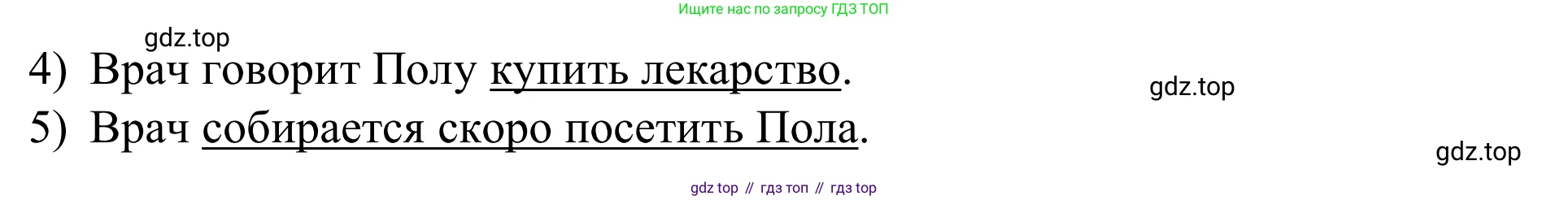 Английский язык (english), 7 класс Учебник, авторы: Афанасьева Ольга Васильевна (Afanasyeva Olga), Михеева Ирина Владимировна (Mikheeva Irina), Баранова Ксения Михайловна (Baranova Ksenia), издательство Просвещение, Москва, 2024, Часть 2, страница 122, номер 1, Решение 2024 (продолжение 3)
