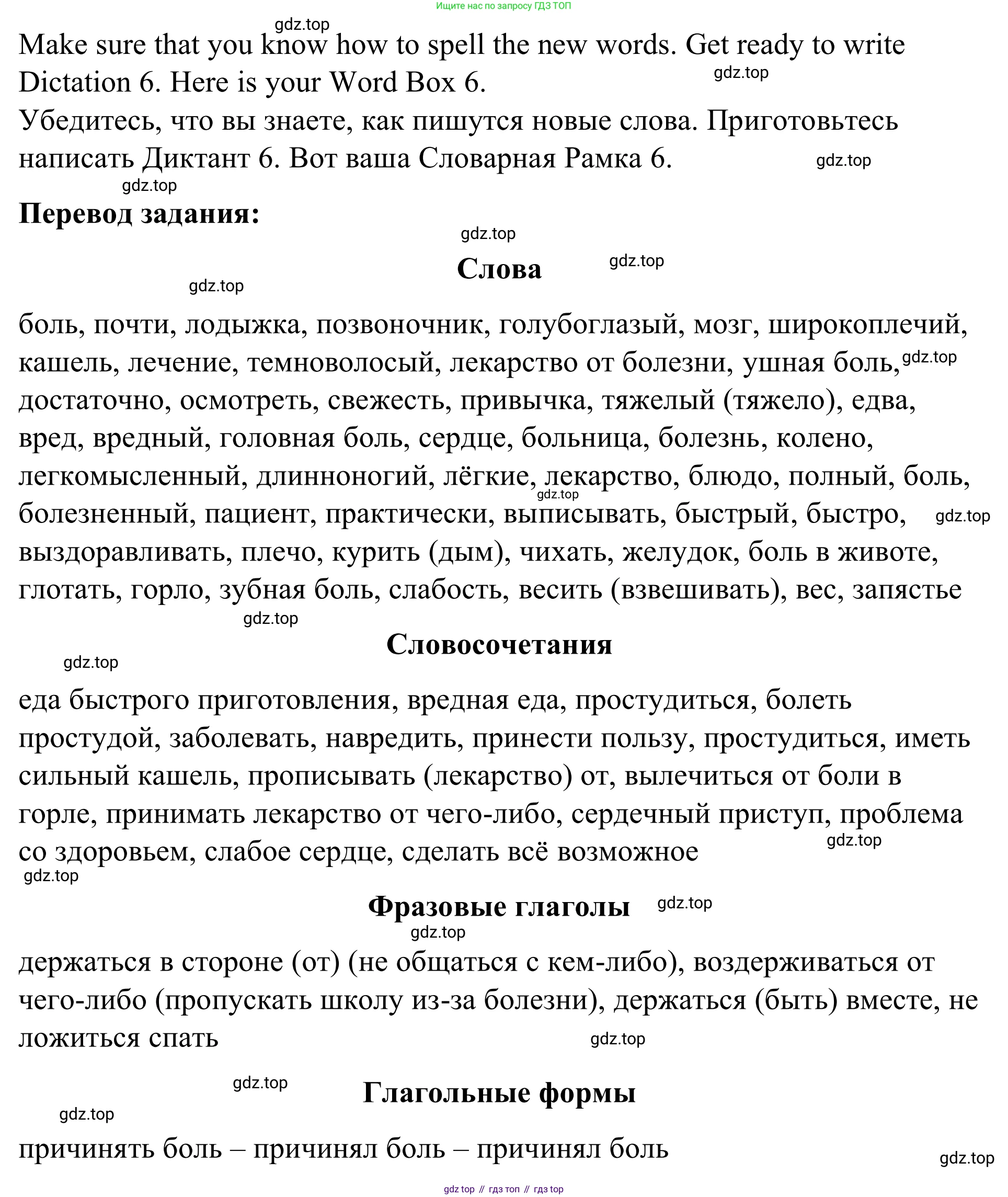 Английский язык (english), 7 класс Учебник, авторы: Афанасьева Ольга Васильевна (Afanasyeva Olga), Михеева Ирина Владимировна (Mikheeva Irina), Баранова Ксения Михайловна (Baranova Ksenia), издательство Просвещение, Москва, 2024, Часть 2, страница 125, номер 10, Решение 2024 (продолжение 2)