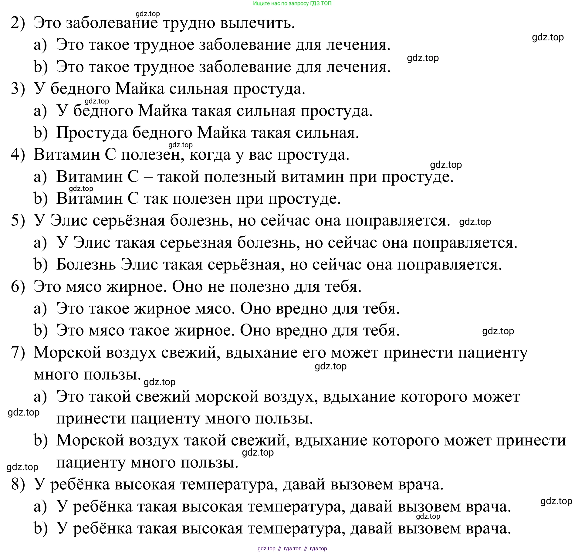 Английский язык (english), 7 класс Учебник, авторы: Афанасьева Ольга Васильевна (Afanasyeva Olga), Михеева Ирина Владимировна (Mikheeva Irina), Баранова Ксения Михайловна (Baranova Ksenia), издательство Просвещение, Москва, 2024, Часть 2, страница 123, номер 2, Решение 2024 (продолжение 2)