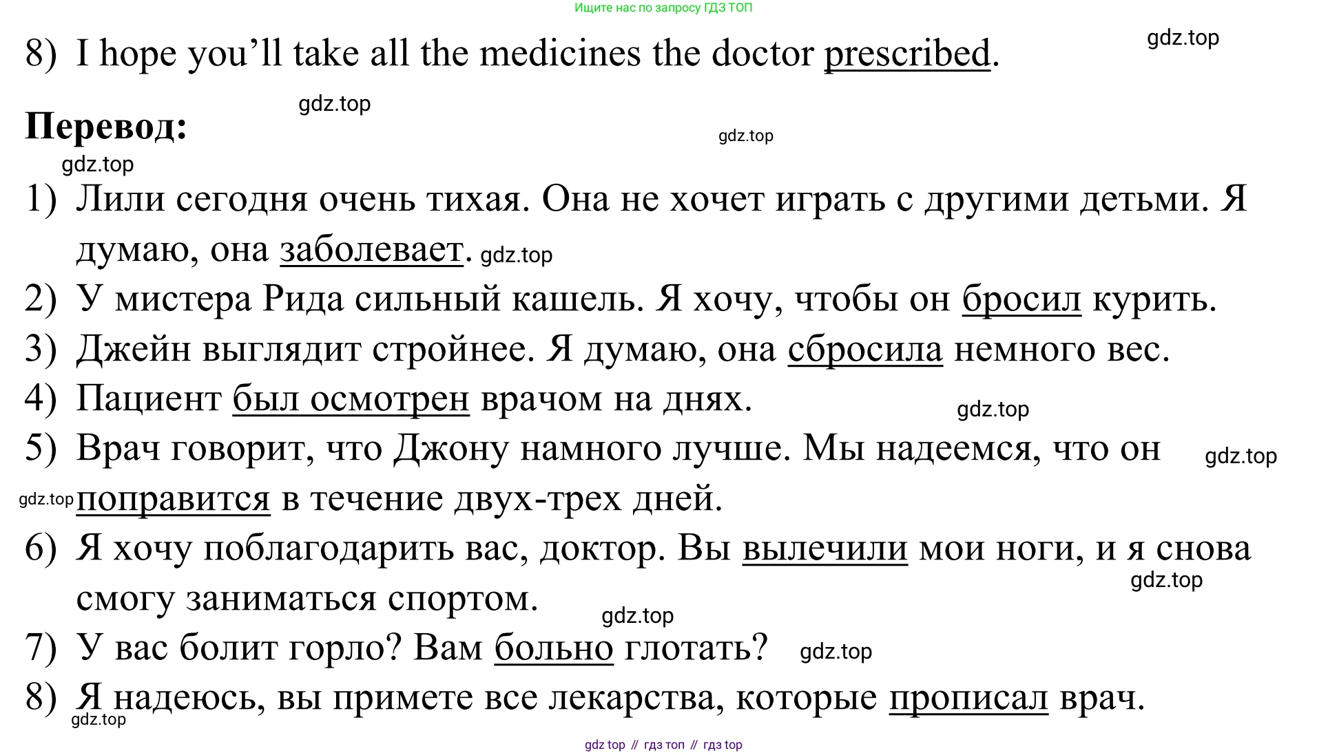Английский язык (english), 7 класс Учебник, авторы: Афанасьева Ольга Васильевна (Afanasyeva Olga), Михеева Ирина Владимировна (Mikheeva Irina), Баранова Ксения Михайловна (Baranova Ksenia), издательство Просвещение, Москва, 2024, Часть 2, страница 123, номер 3, Решение 2024 (продолжение 2)