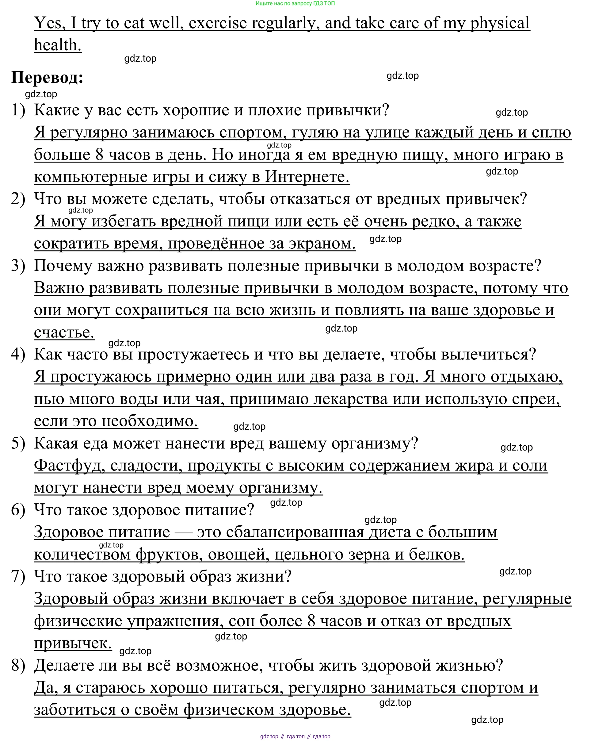 Английский язык (english), 7 класс Учебник, авторы: Афанасьева Ольга Васильевна (Afanasyeva Olga), Михеева Ирина Владимировна (Mikheeva Irina), Баранова Ксения Михайловна (Baranova Ksenia), издательство Просвещение, Москва, 2024, Часть 2, страница 123, номер 4, Решение 2024 (продолжение 2)