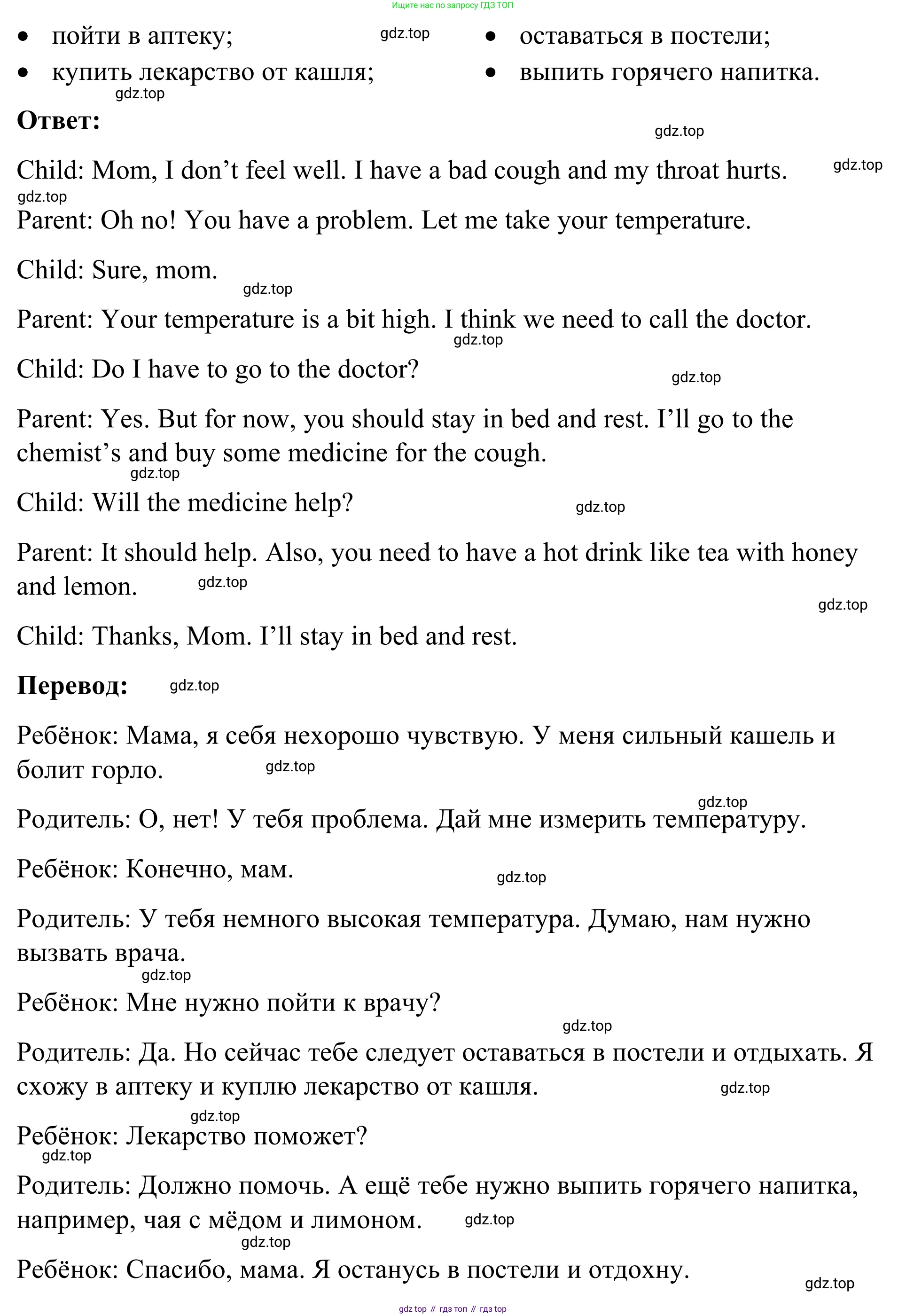 Английский язык (english), 7 класс Учебник, авторы: Афанасьева Ольга Васильевна (Afanasyeva Olga), Михеева Ирина Владимировна (Mikheeva Irina), Баранова Ксения Михайловна (Baranova Ksenia), издательство Просвещение, Москва, 2024, Часть 2, страница 123, номер 5, Решение 2024 (продолжение 2)