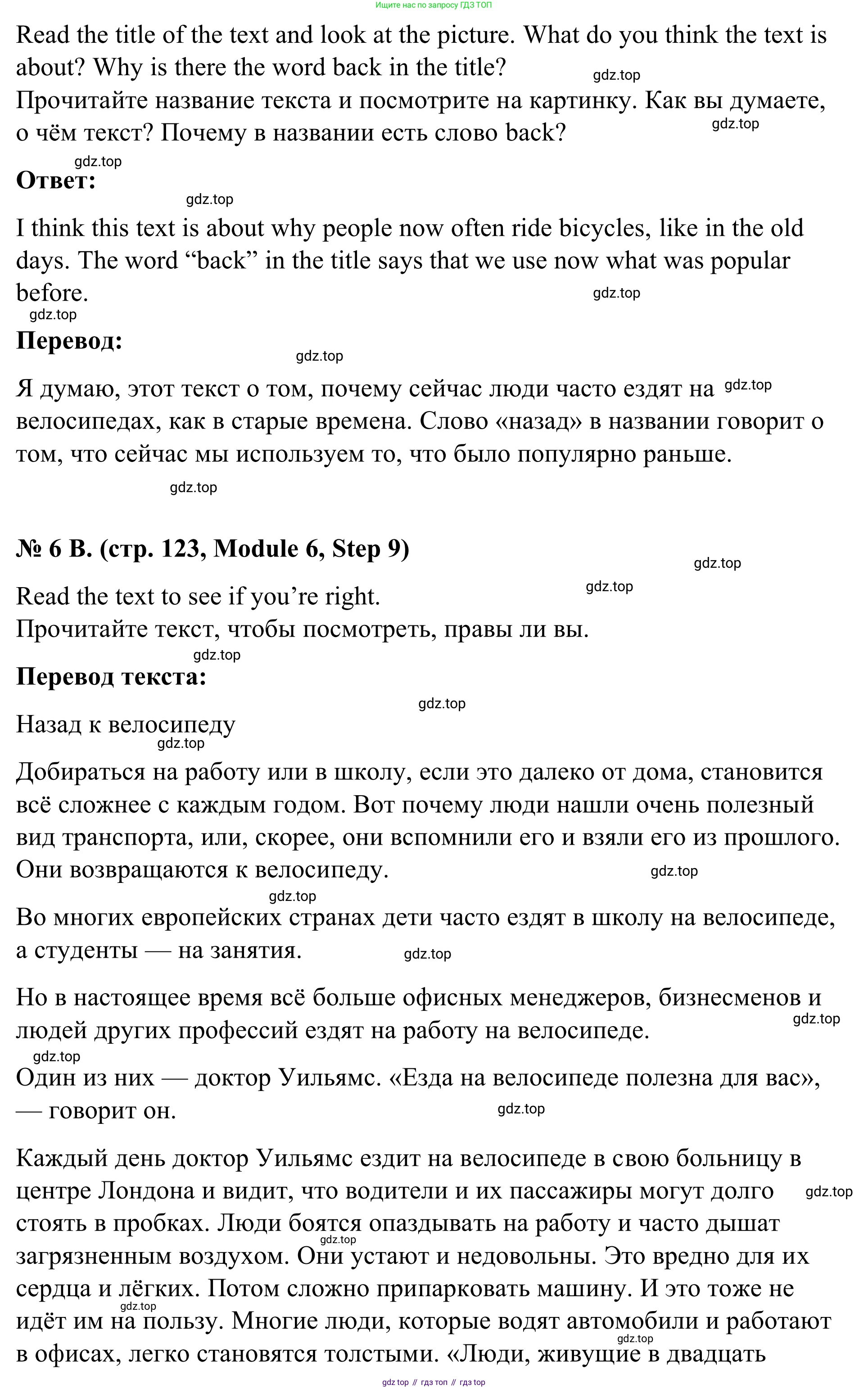 Английский язык (english), 7 класс Учебник, авторы: Афанасьева Ольга Васильевна (Afanasyeva Olga), Михеева Ирина Владимировна (Mikheeva Irina), Баранова Ксения Михайловна (Baranova Ksenia), издательство Просвещение, Москва, 2024, Часть 2, страница 123, номер 6, Решение 2024 (продолжение 2)