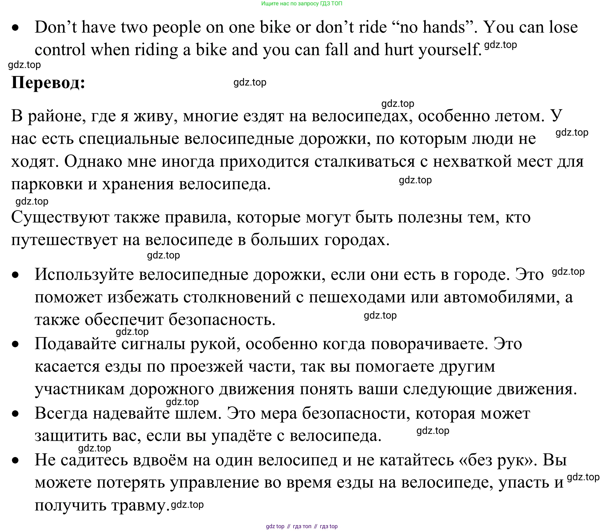 Английский язык (english), 7 класс Учебник, авторы: Афанасьева Ольга Васильевна (Afanasyeva Olga), Михеева Ирина Владимировна (Mikheeva Irina), Баранова Ксения Михайловна (Baranova Ksenia), издательство Просвещение, Москва, 2024, Часть 2, страница 125, номер 7, Решение 2024 (продолжение 2)