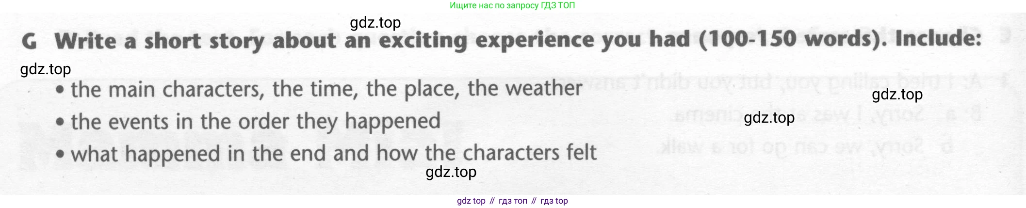 ГДЗ Английский язык (english), 7 класс контрольные задания (test booklet), авторы: Баранова Ксения Михайловна (Baranova Ksenia), Дули Дженни (Dooley Jenny), Мильруд Радислав Петрович (Millrood Radislav), Эванс Вирджиния (Evans Virginia), издательство Просвещение, Москва, 2023, серого цвета, страница 14, номер G, Условие 2023-2027