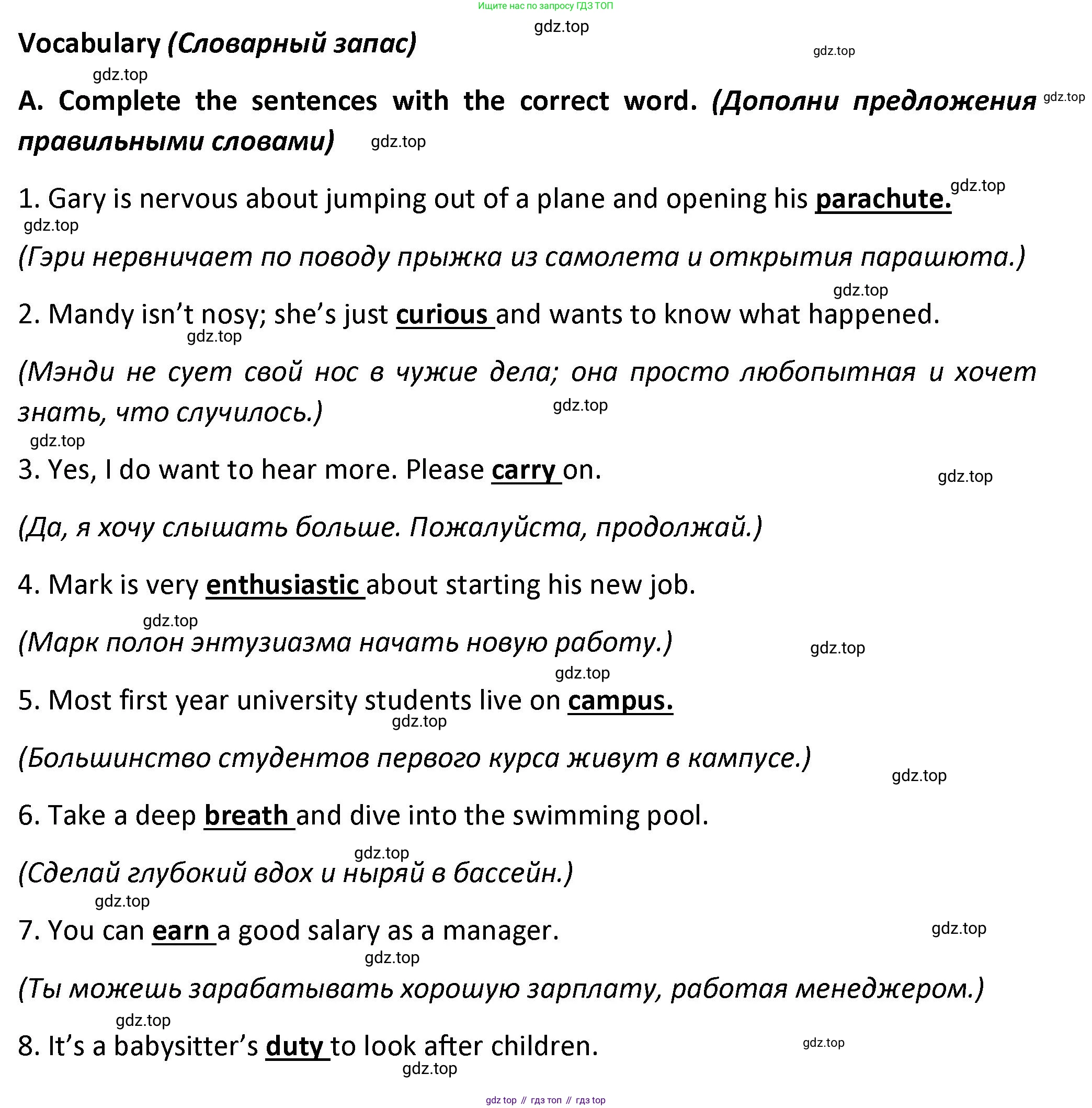 ГДЗ Английский язык (english), 7 класс контрольные задания (test booklet), авторы: Баранова Ксения Михайловна (Baranova Ksenia), Дули Дженни (Dooley Jenny), Мильруд Радислав Петрович (Millrood Radislav), Эванс Вирджиния (Evans Virginia), издательство Просвещение, Москва, 2023, серого цвета, страница 5, номер A, Решение 1 (2023-2027)