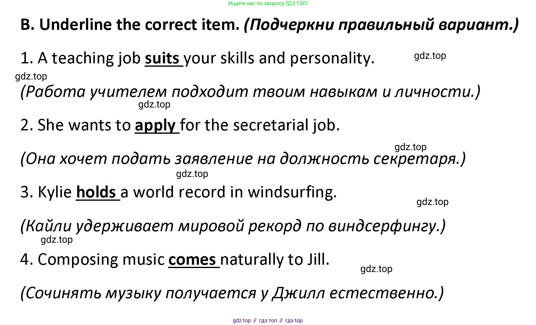 ГДЗ Английский язык (english), 7 класс контрольные задания (test booklet), авторы: Баранова Ксения Михайловна (Baranova Ksenia), Дули Дженни (Dooley Jenny), Мильруд Радислав Петрович (Millrood Radislav), Эванс Вирджиния (Evans Virginia), издательство Просвещение, Москва, 2023, серого цвета, страница 5, номер B, Решение 1 (2023-2027)