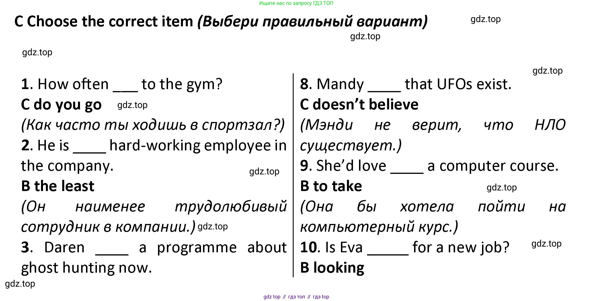 ГДЗ Английский язык (english), 7 класс контрольные задания (test booklet), авторы: Баранова Ксения Михайловна (Baranova Ksenia), Дули Дженни (Dooley Jenny), Мильруд Радислав Петрович (Millrood Radislav), Эванс Вирджиния (Evans Virginia), издательство Просвещение, Москва, 2023, серого цвета, страница 6, номер C, Решение 1 (2023-2027)