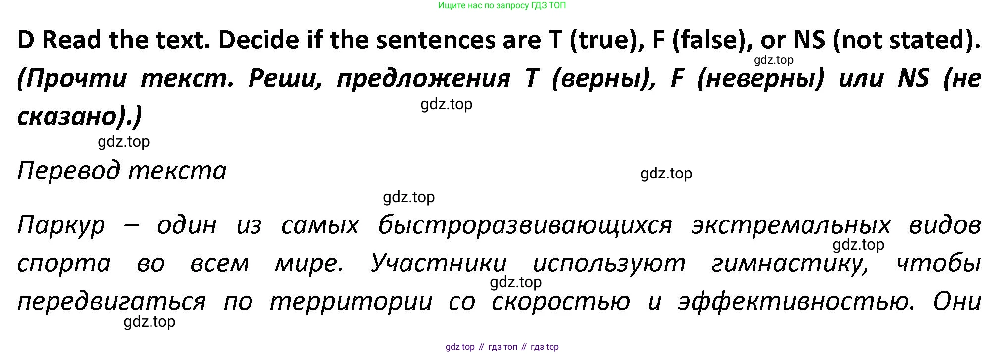 ГДЗ Английский язык (english), 7 класс контрольные задания (test booklet), авторы: Баранова Ксения Михайловна (Baranova Ksenia), Дули Дженни (Dooley Jenny), Мильруд Радислав Петрович (Millrood Radislav), Эванс Вирджиния (Evans Virginia), издательство Просвещение, Москва, 2023, серого цвета, страница 7, номер D, Решение 1 (2023-2027)