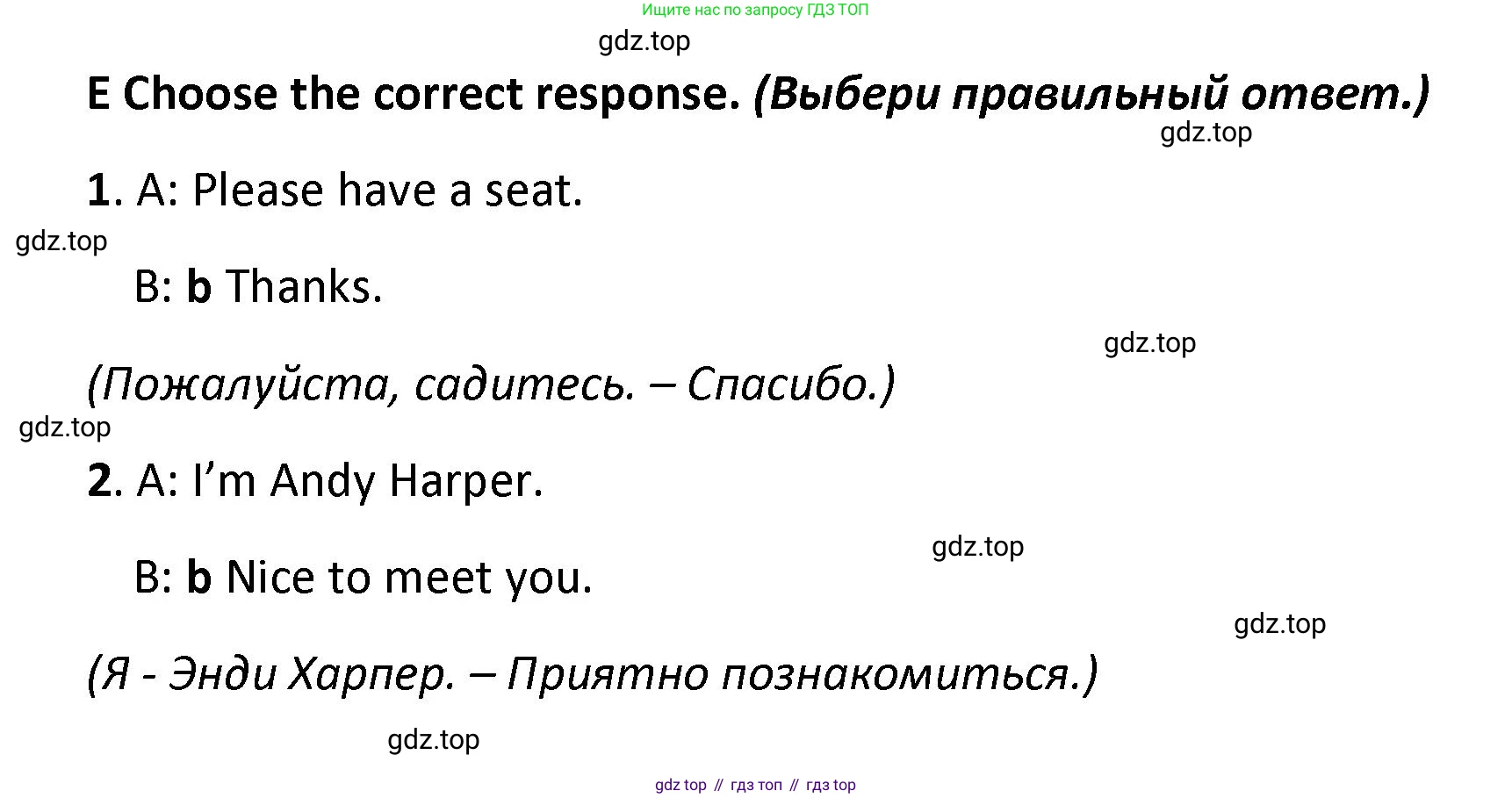 ГДЗ Английский язык (english), 7 класс контрольные задания (test booklet), авторы: Баранова Ксения Михайловна (Baranova Ksenia), Дули Дженни (Dooley Jenny), Мильруд Радислав Петрович (Millrood Radislav), Эванс Вирджиния (Evans Virginia), издательство Просвещение, Москва, 2023, серого цвета, страница 8, номер E, Решение 1 (2023-2027)