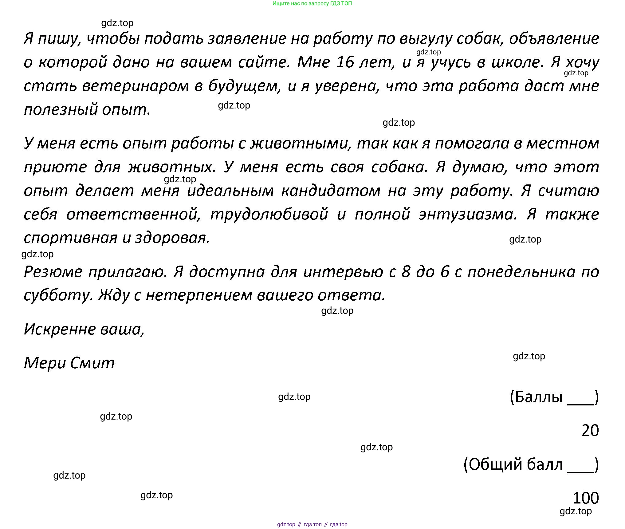 ГДЗ Английский язык (english), 7 класс контрольные задания (test booklet), авторы: Баранова Ксения Михайловна (Baranova Ksenia), Дули Дженни (Dooley Jenny), Мильруд Радислав Петрович (Millrood Radislav), Эванс Вирджиния (Evans Virginia), издательство Просвещение, Москва, 2023, серого цвета, страница 9, номер G, Решение 1 (2023-2027) (продолжение 2)