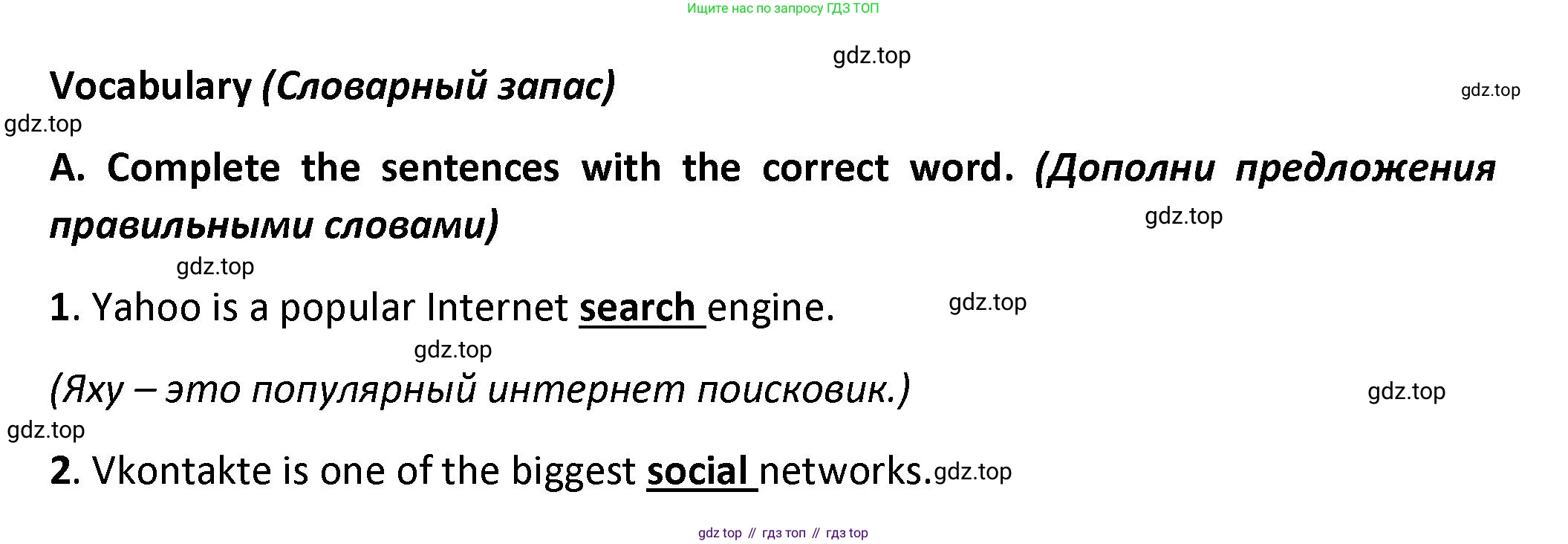 ГДЗ Английский язык (english), 7 класс контрольные задания (test booklet), авторы: Баранова Ксения Михайловна (Baranova Ksenia), Дули Дженни (Dooley Jenny), Мильруд Радислав Петрович (Millrood Radislav), Эванс Вирджиния (Evans Virginia), издательство Просвещение, Москва, 2023, серого цвета, страница 10, номер A, Решение 1 (2023-2027)