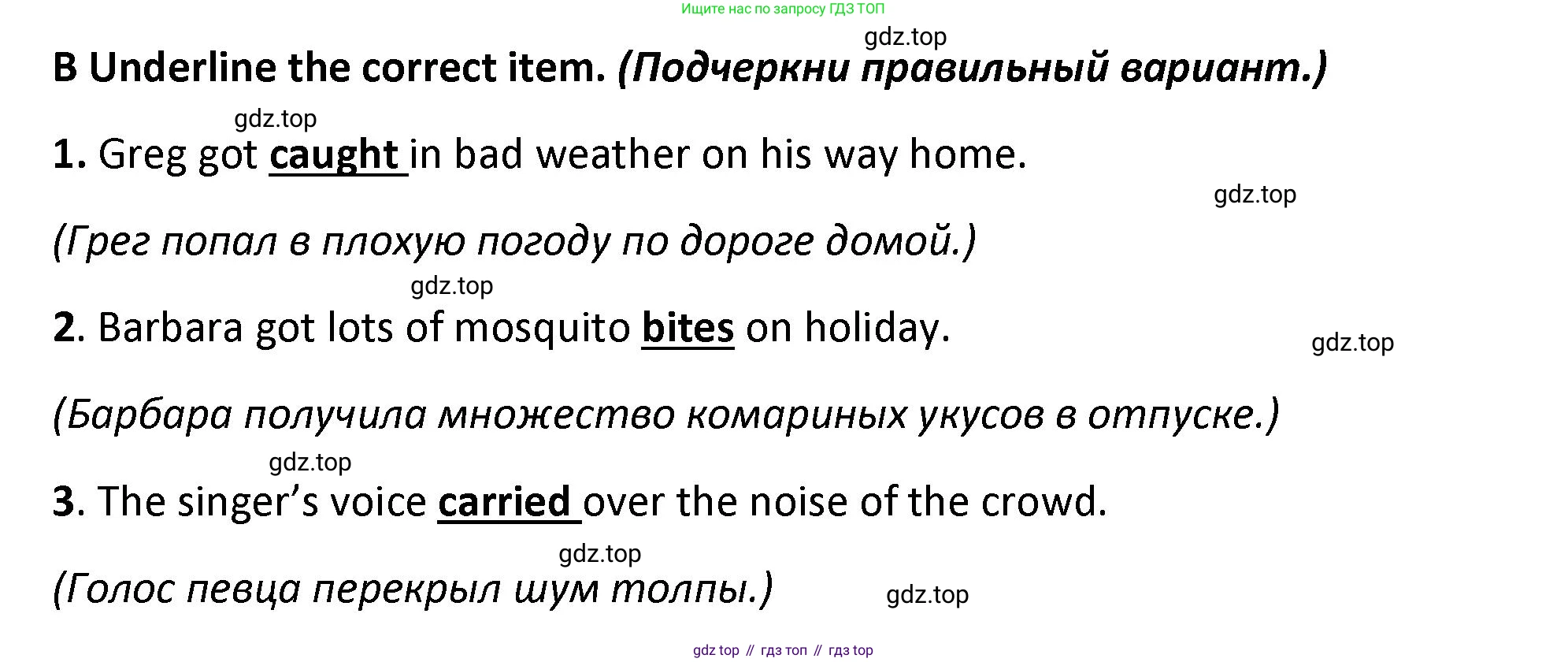 ГДЗ Английский язык (english), 7 класс контрольные задания (test booklet), авторы: Баранова Ксения Михайловна (Baranova Ksenia), Дули Дженни (Dooley Jenny), Мильруд Радислав Петрович (Millrood Radislav), Эванс Вирджиния (Evans Virginia), издательство Просвещение, Москва, 2023, серого цвета, страница 10, номер B, Решение 1 (2023-2027)
