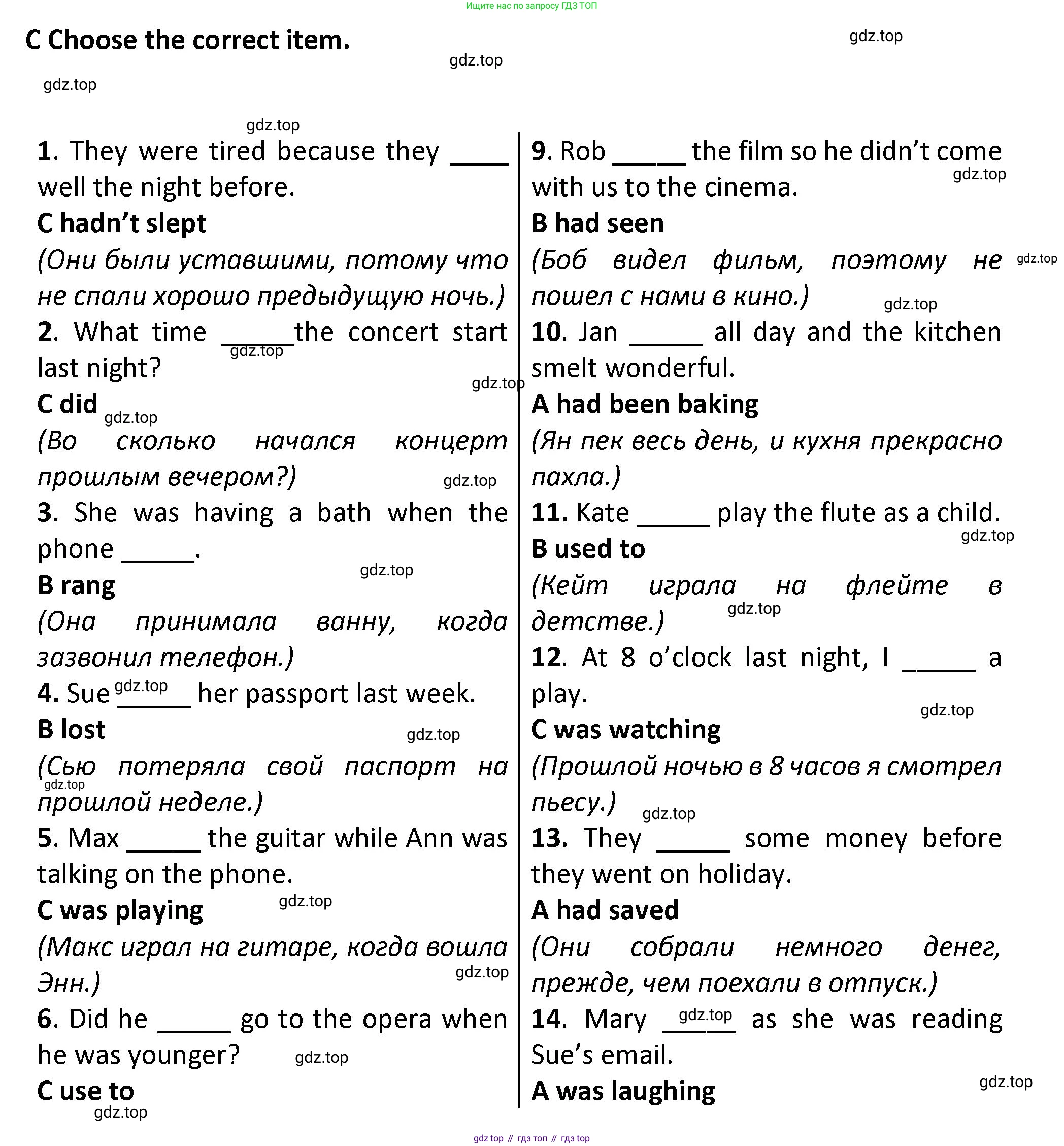 ГДЗ Английский язык (english), 7 класс контрольные задания (test booklet), авторы: Баранова Ксения Михайловна (Baranova Ksenia), Дули Дженни (Dooley Jenny), Мильруд Радислав Петрович (Millrood Radislav), Эванс Вирджиния (Evans Virginia), издательство Просвещение, Москва, 2023, серого цвета, страница 11, номер C, Решение 1 (2023-2027)