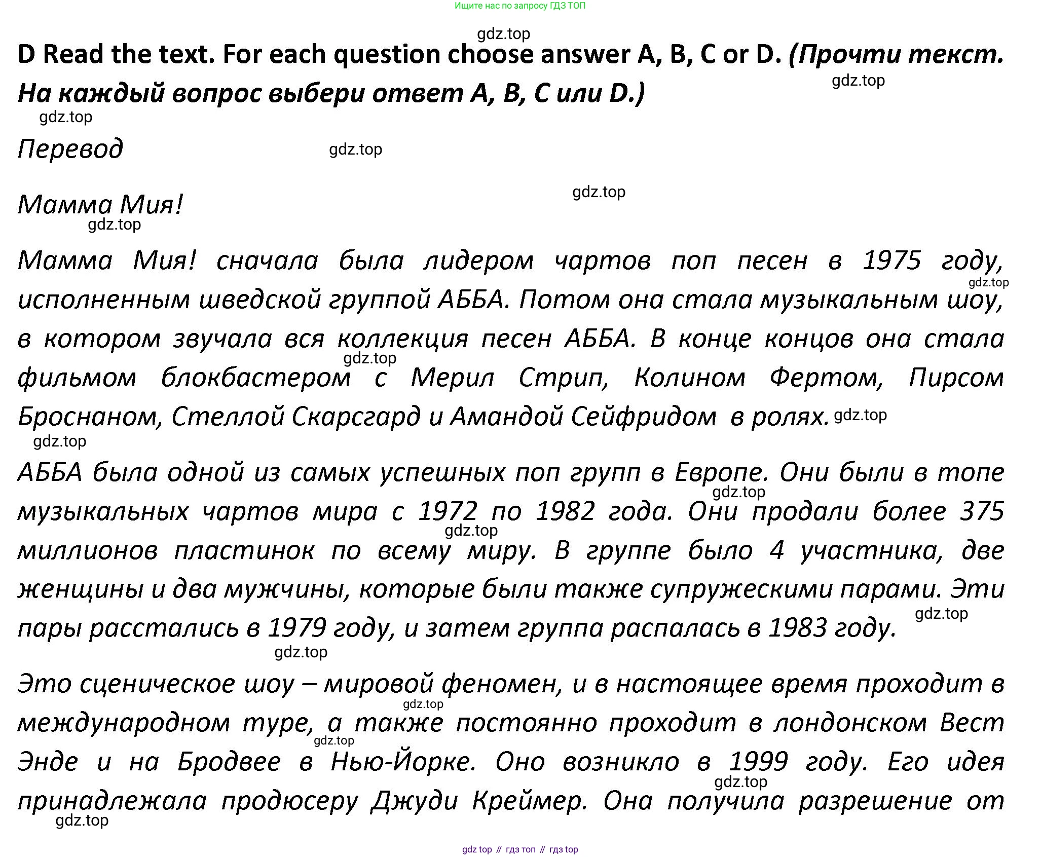 ГДЗ Английский язык (english), 7 класс контрольные задания (test booklet), авторы: Баранова Ксения Михайловна (Baranova Ksenia), Дули Дженни (Dooley Jenny), Мильруд Радислав Петрович (Millrood Radislav), Эванс Вирджиния (Evans Virginia), издательство Просвещение, Москва, 2023, серого цвета, страница 12, номер D, Решение 1 (2023-2027)