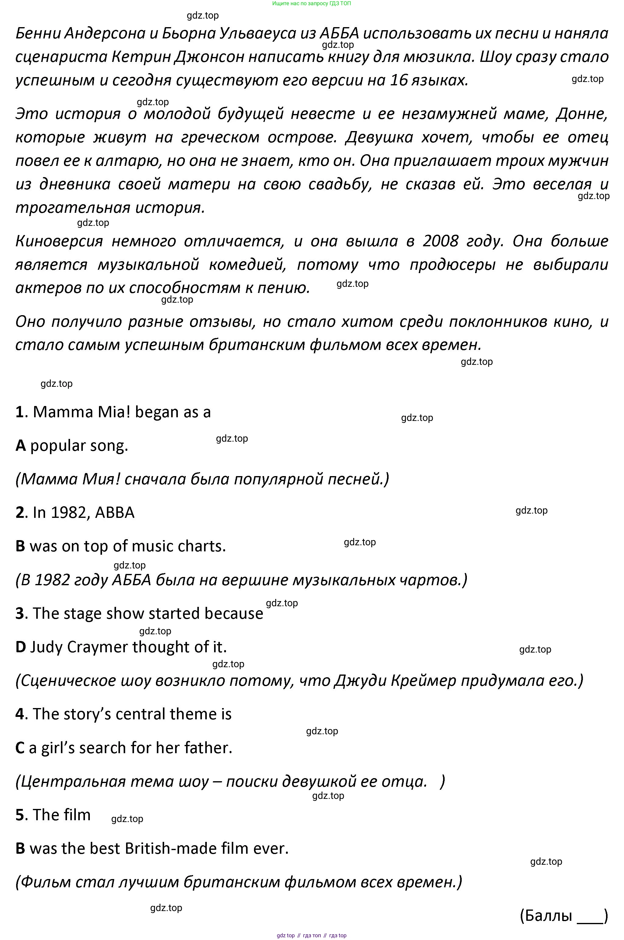 ГДЗ Английский язык (english), 7 класс контрольные задания (test booklet), авторы: Баранова Ксения Михайловна (Baranova Ksenia), Дули Дженни (Dooley Jenny), Мильруд Радислав Петрович (Millrood Radislav), Эванс Вирджиния (Evans Virginia), издательство Просвещение, Москва, 2023, серого цвета, страница 12, номер D, Решение 1 (2023-2027) (продолжение 2)