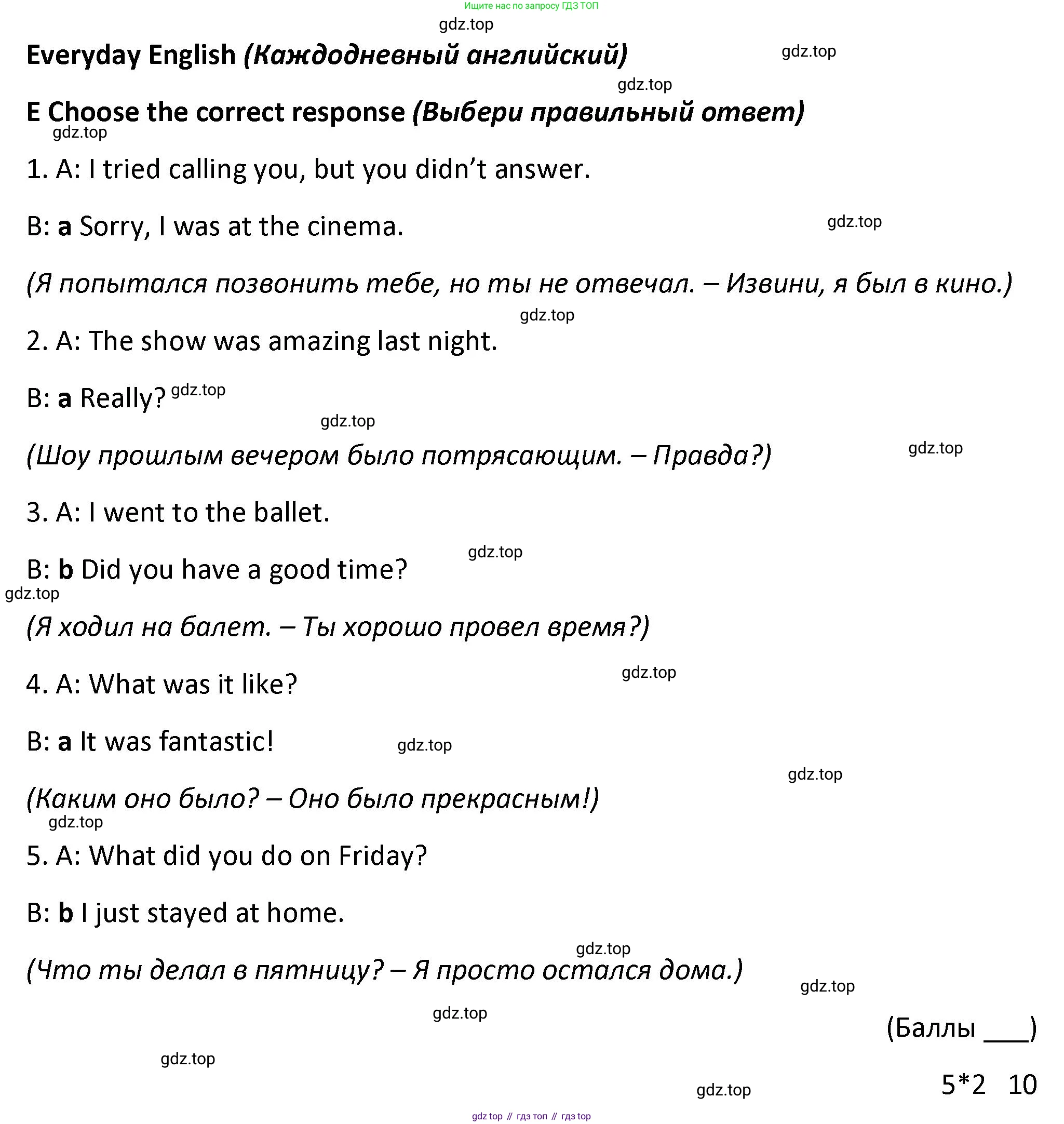 ГДЗ Английский язык (english), 7 класс контрольные задания (test booklet), авторы: Баранова Ксения Михайловна (Baranova Ksenia), Дули Дженни (Dooley Jenny), Мильруд Радислав Петрович (Millrood Radislav), Эванс Вирджиния (Evans Virginia), издательство Просвещение, Москва, 2023, серого цвета, страница 13, номер E, Решение 1 (2023-2027)