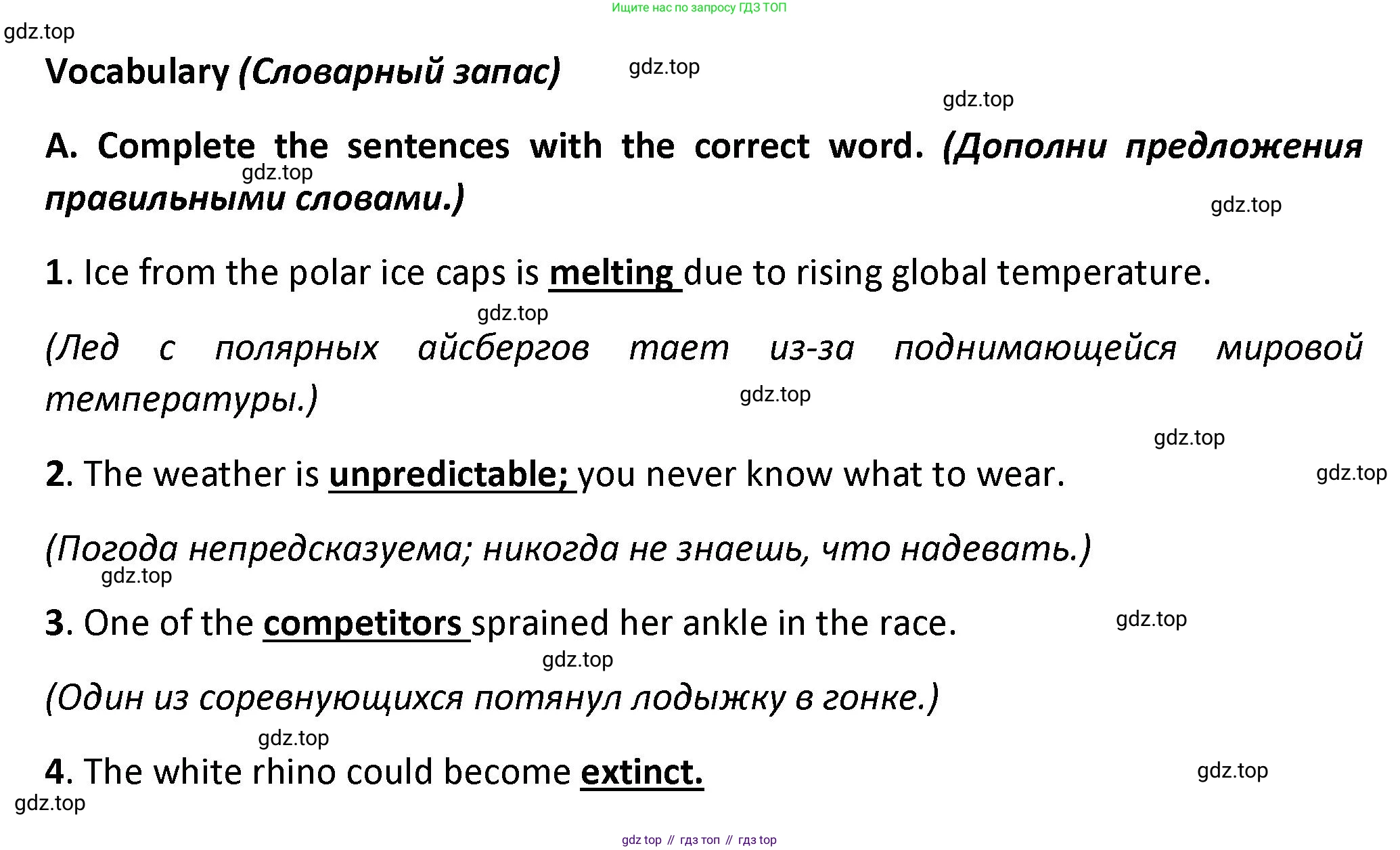 ГДЗ Английский язык (english), 7 класс контрольные задания (test booklet), авторы: Баранова Ксения Михайловна (Baranova Ksenia), Дули Дженни (Dooley Jenny), Мильруд Радислав Петрович (Millrood Radislav), Эванс Вирджиния (Evans Virginia), издательство Просвещение, Москва, 2023, серого цвета, страница 15, номер A, Решение 1 (2023-2027)