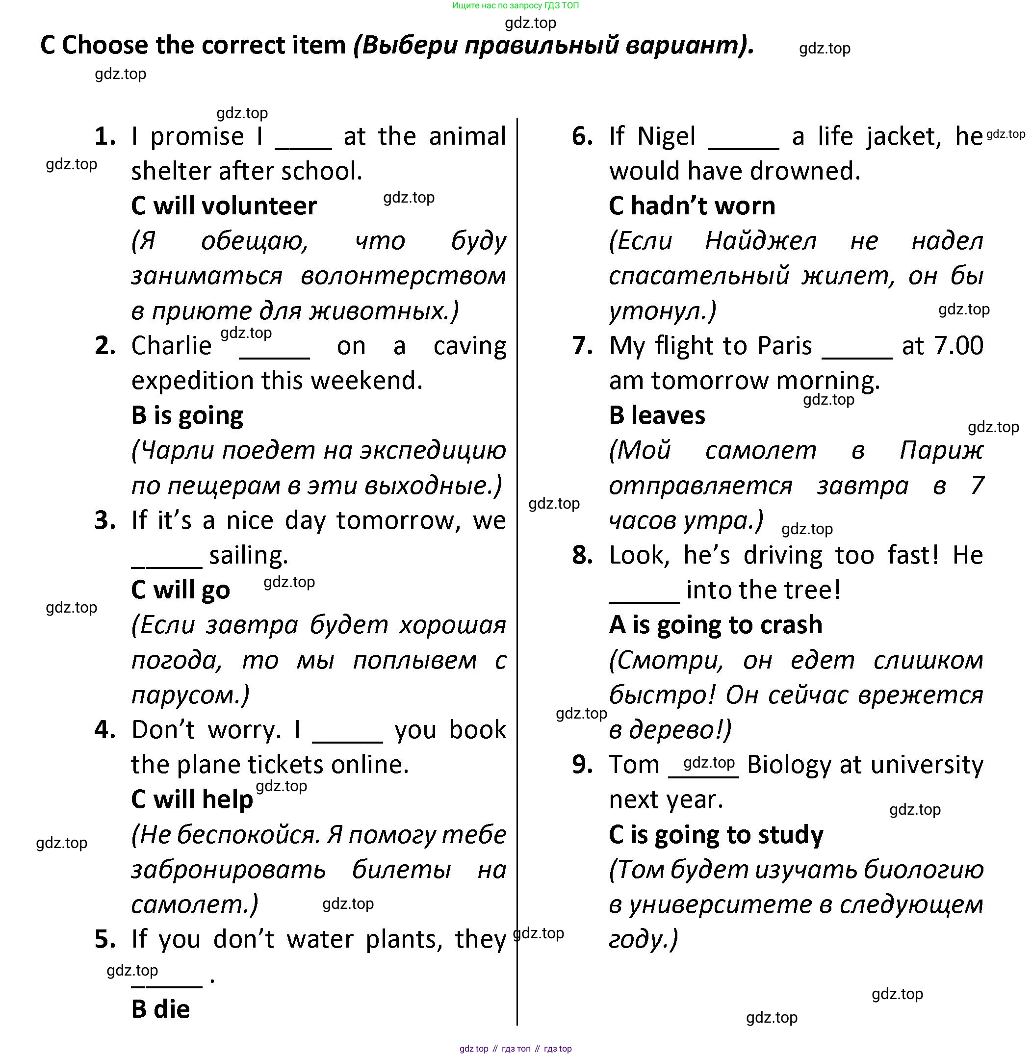 ГДЗ Английский язык (english), 7 класс контрольные задания (test booklet), авторы: Баранова Ксения Михайловна (Baranova Ksenia), Дули Дженни (Dooley Jenny), Мильруд Радислав Петрович (Millrood Radislav), Эванс Вирджиния (Evans Virginia), издательство Просвещение, Москва, 2023, серого цвета, страница 16, номер C, Решение 1 (2023-2027)