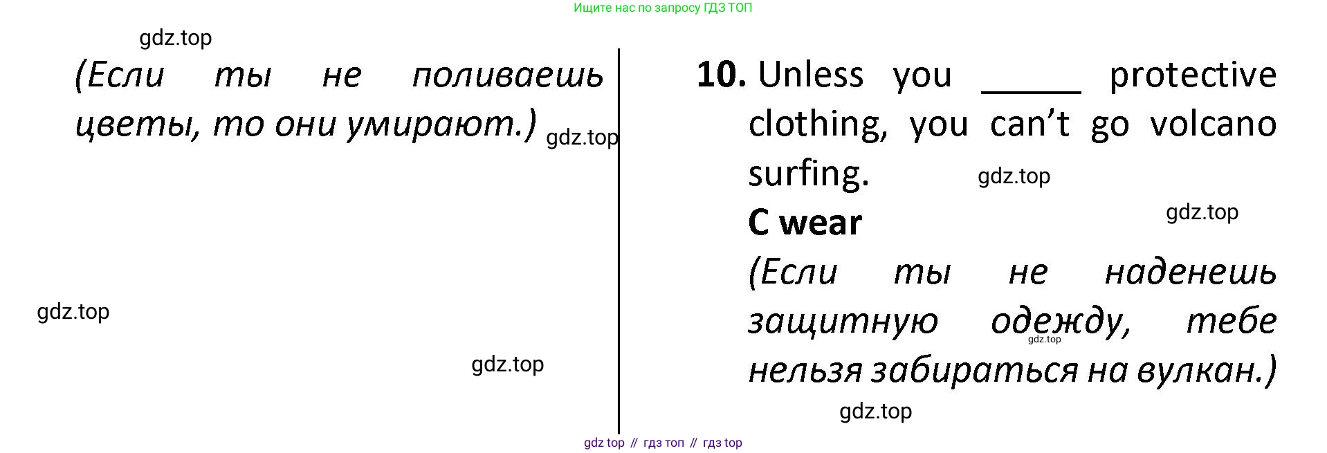 ГДЗ Английский язык (english), 7 класс контрольные задания (test booklet), авторы: Баранова Ксения Михайловна (Baranova Ksenia), Дули Дженни (Dooley Jenny), Мильруд Радислав Петрович (Millrood Radislav), Эванс Вирджиния (Evans Virginia), издательство Просвещение, Москва, 2023, серого цвета, страница 16, номер C, Решение 1 (2023-2027) (продолжение 2)