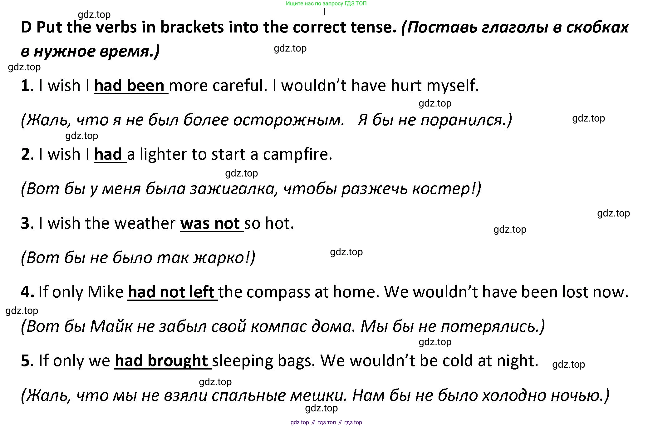 ГДЗ Английский язык (english), 7 класс контрольные задания (test booklet), авторы: Баранова Ксения Михайловна (Baranova Ksenia), Дули Дженни (Dooley Jenny), Мильруд Радислав Петрович (Millrood Radislav), Эванс Вирджиния (Evans Virginia), издательство Просвещение, Москва, 2023, серого цвета, страница 16, номер D, Решение 1 (2023-2027)