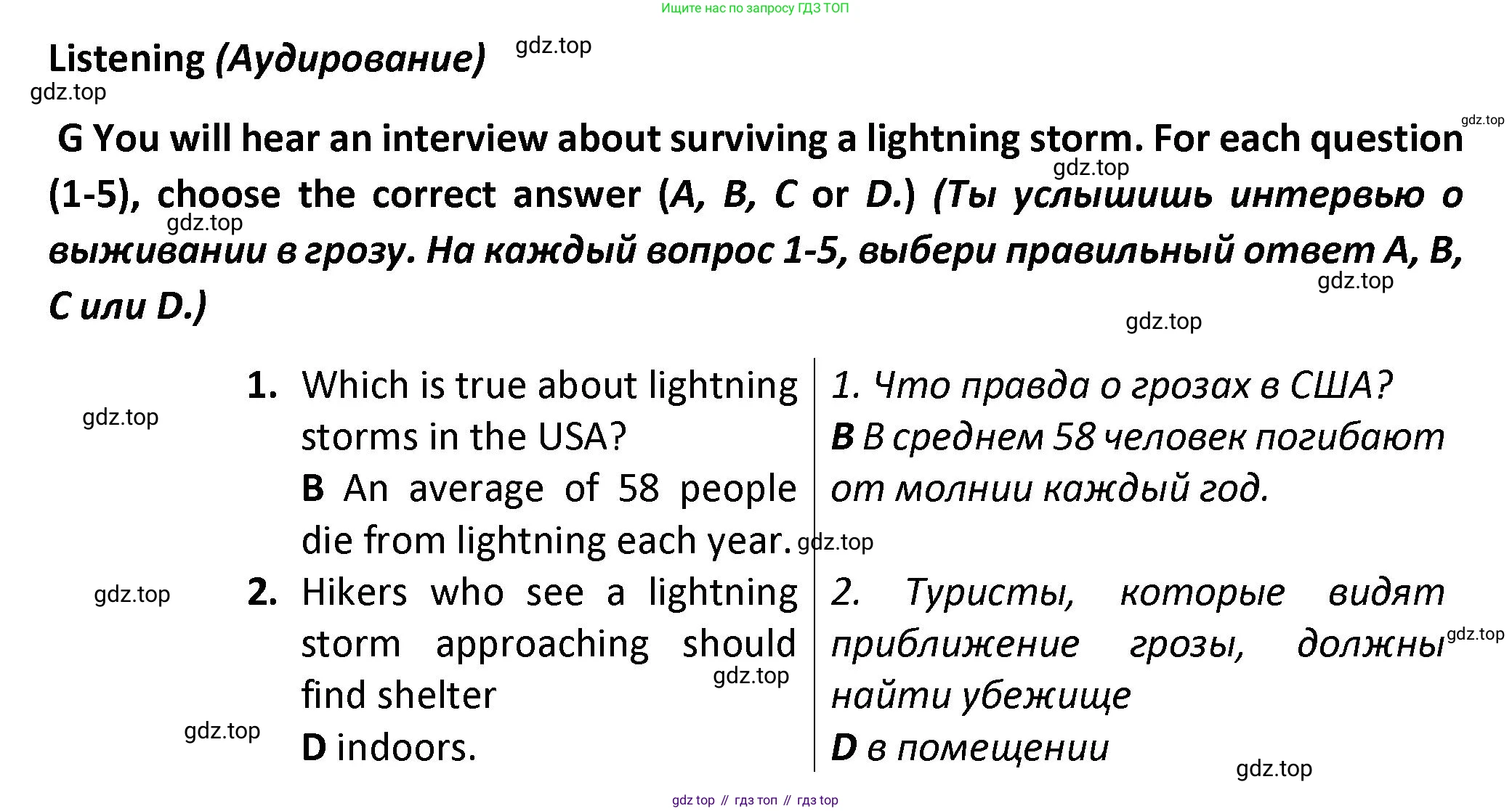ГДЗ Английский язык (english), 7 класс контрольные задания (test booklet), авторы: Баранова Ксения Михайловна (Baranova Ksenia), Дули Дженни (Dooley Jenny), Мильруд Радислав Петрович (Millrood Radislav), Эванс Вирджиния (Evans Virginia), издательство Просвещение, Москва, 2023, серого цвета, страница 18, номер G, Решение 1 (2023-2027)
