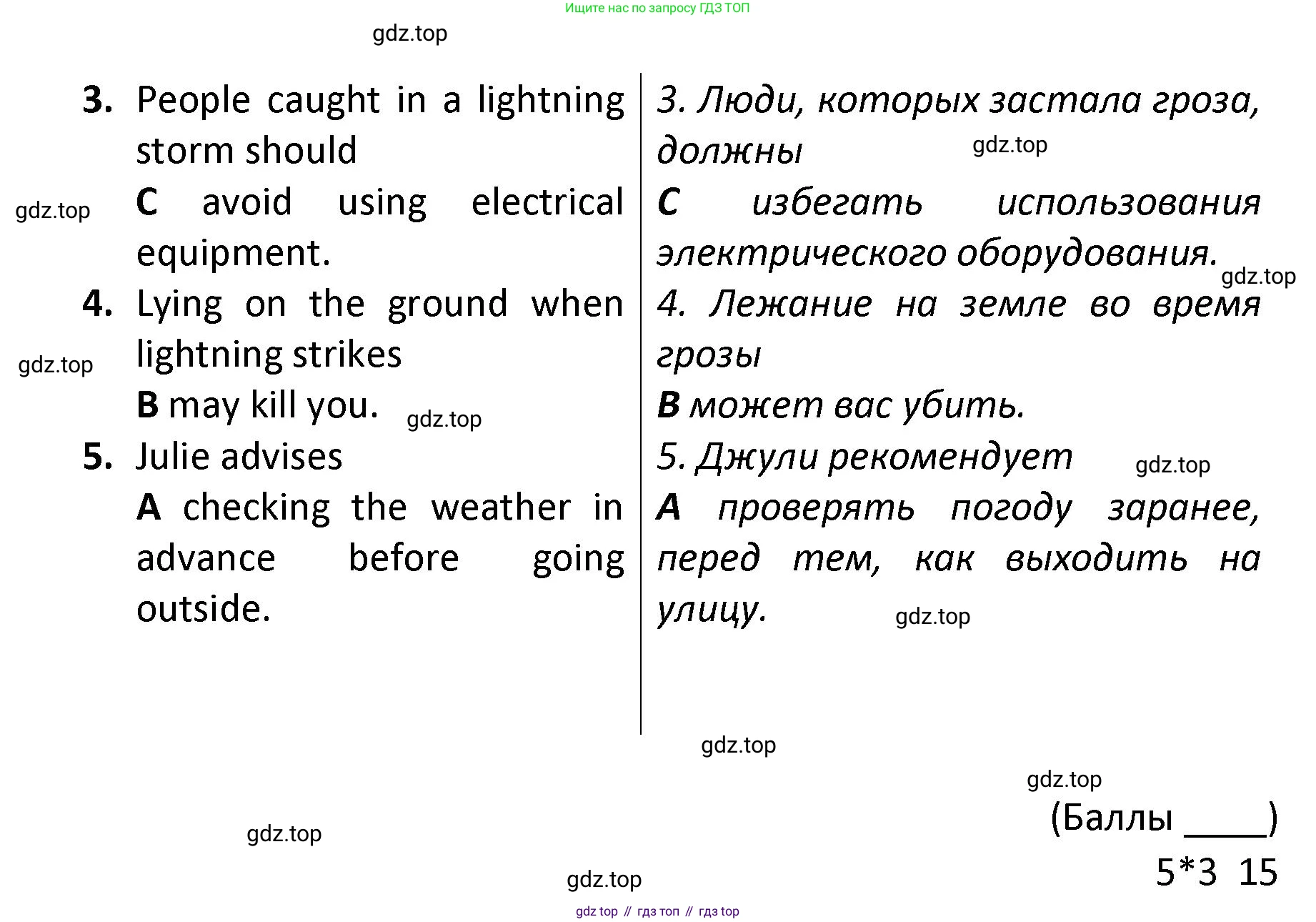 ГДЗ Английский язык (english), 7 класс контрольные задания (test booklet), авторы: Баранова Ксения Михайловна (Baranova Ksenia), Дули Дженни (Dooley Jenny), Мильруд Радислав Петрович (Millrood Radislav), Эванс Вирджиния (Evans Virginia), издательство Просвещение, Москва, 2023, серого цвета, страница 18, номер G, Решение 1 (2023-2027) (продолжение 2)