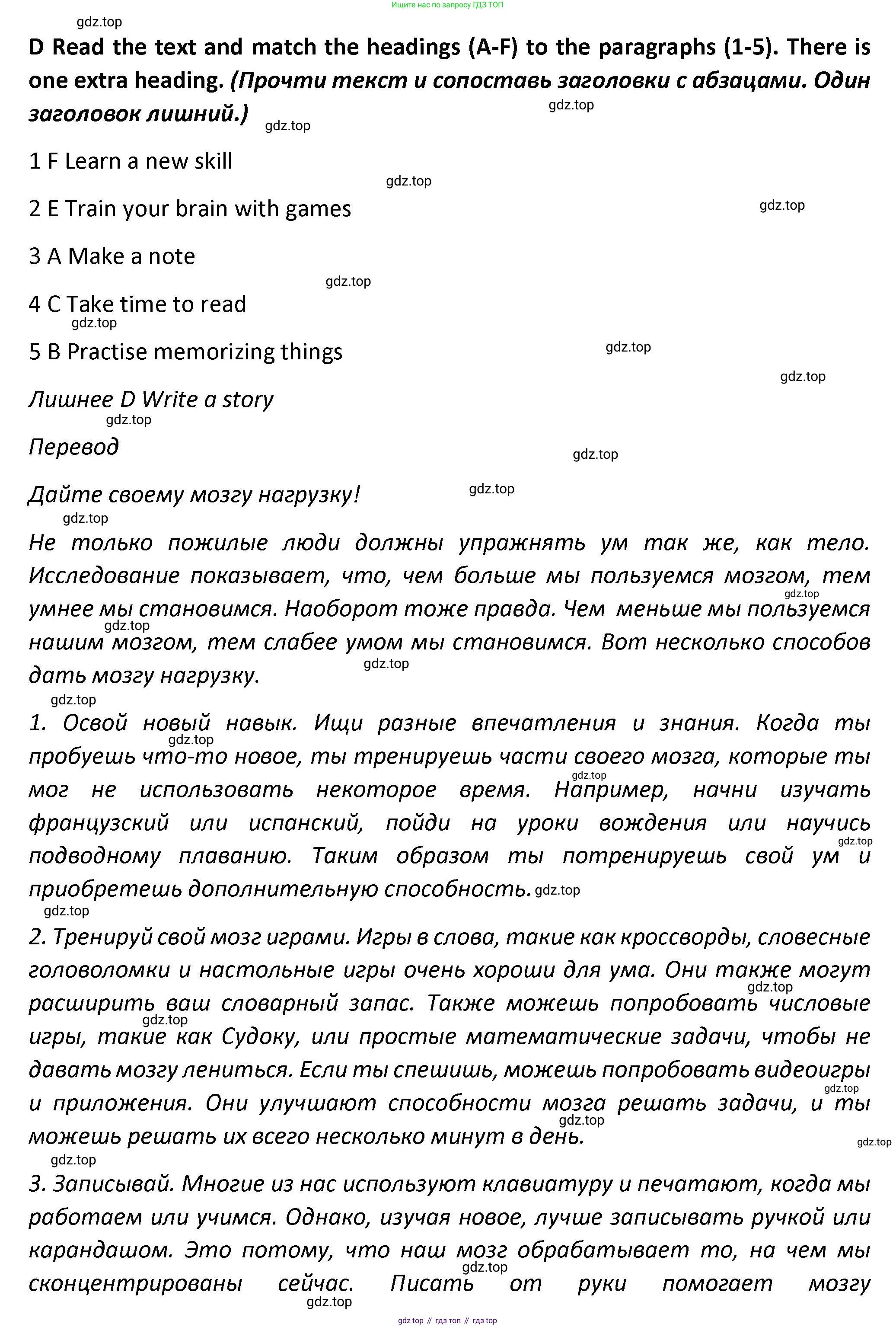 ГДЗ Английский язык (english), 7 класс контрольные задания (test booklet), авторы: Баранова Ксения Михайловна (Baranova Ksenia), Дули Дженни (Dooley Jenny), Мильруд Радислав Петрович (Millrood Radislav), Эванс Вирджиния (Evans Virginia), издательство Просвещение, Москва, 2023, серого цвета, страница 22, номер D, Решение 1 (2023-2027)