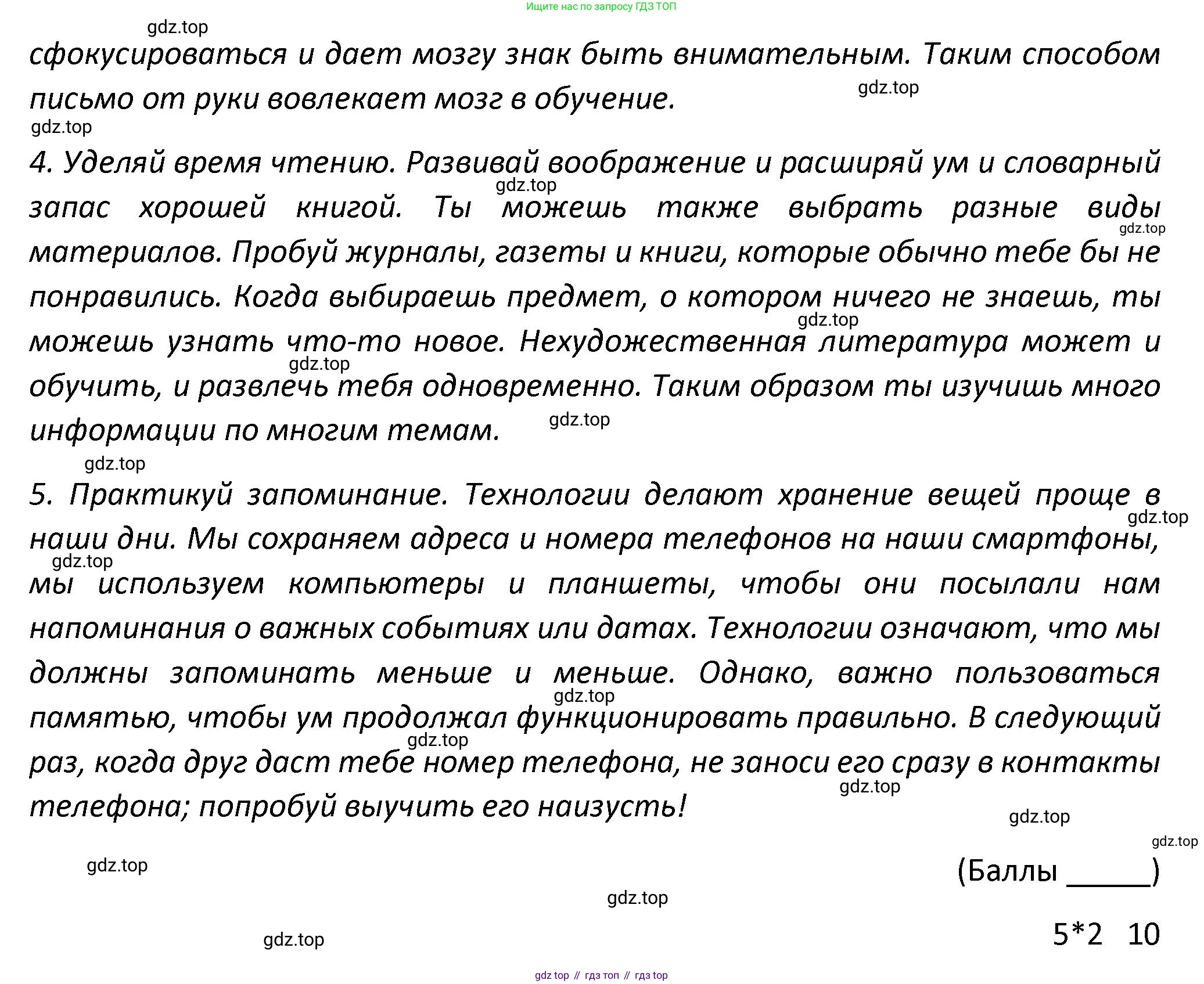 ГДЗ Английский язык (english), 7 класс контрольные задания (test booklet), авторы: Баранова Ксения Михайловна (Baranova Ksenia), Дули Дженни (Dooley Jenny), Мильруд Радислав Петрович (Millrood Radislav), Эванс Вирджиния (Evans Virginia), издательство Просвещение, Москва, 2023, серого цвета, страница 22, номер D, Решение 1 (2023-2027) (продолжение 2)