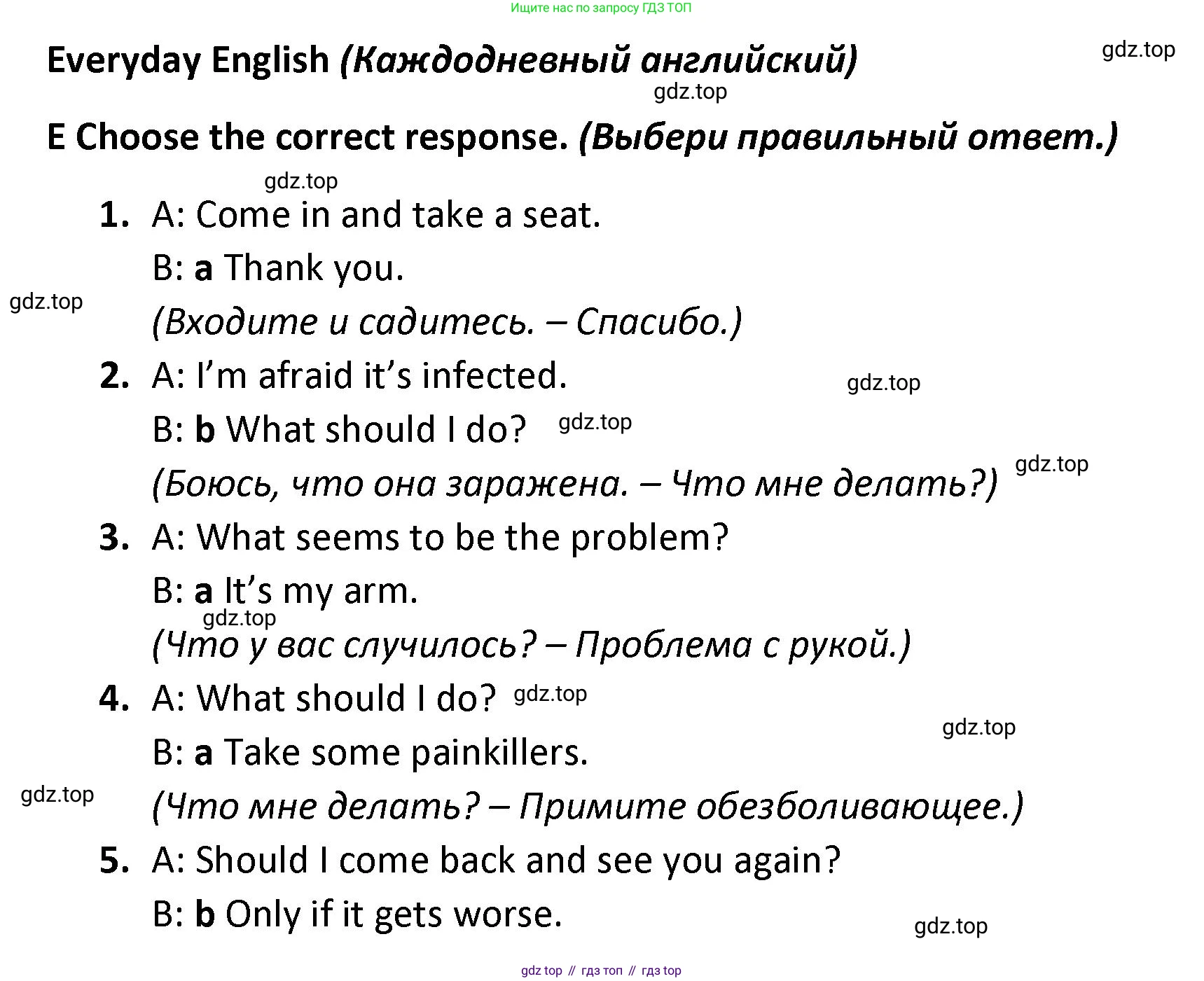 ГДЗ Английский язык (english), 7 класс контрольные задания (test booklet), авторы: Баранова Ксения Михайловна (Baranova Ksenia), Дули Дженни (Dooley Jenny), Мильруд Радислав Петрович (Millrood Radislav), Эванс Вирджиния (Evans Virginia), издательство Просвещение, Москва, 2023, серого цвета, страница 23, номер E, Решение 1 (2023-2027)
