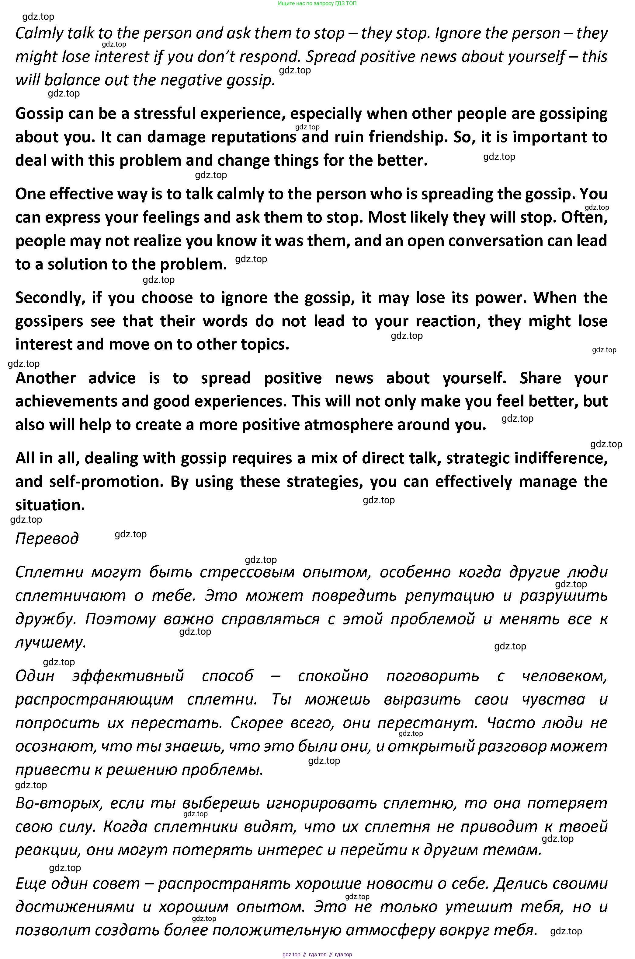 ГДЗ Английский язык (english), 7 класс контрольные задания (test booklet), авторы: Баранова Ксения Михайловна (Baranova Ksenia), Дули Дженни (Dooley Jenny), Мильруд Радислав Петрович (Millrood Radislav), Эванс Вирджиния (Evans Virginia), издательство Просвещение, Москва, 2023, серого цвета, страница 24, номер G, Решение 1 (2023-2027) (продолжение 2)