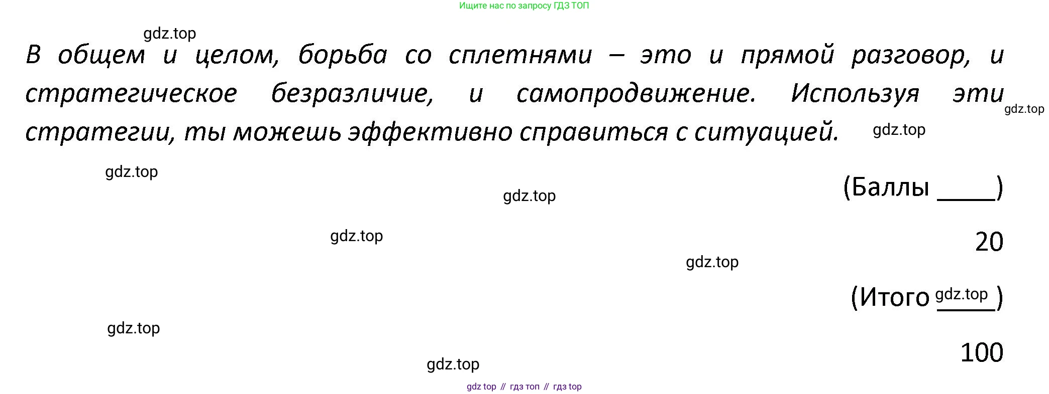 ГДЗ Английский язык (english), 7 класс контрольные задания (test booklet), авторы: Баранова Ксения Михайловна (Baranova Ksenia), Дули Дженни (Dooley Jenny), Мильруд Радислав Петрович (Millrood Radislav), Эванс Вирджиния (Evans Virginia), издательство Просвещение, Москва, 2023, серого цвета, страница 24, номер G, Решение 1 (2023-2027) (продолжение 3)
