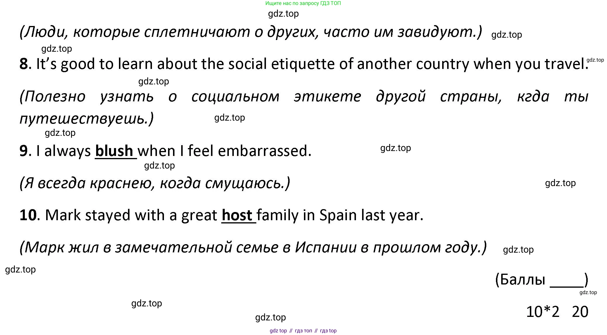 ГДЗ Английский язык (english), 7 класс контрольные задания (test booklet), авторы: Баранова Ксения Михайловна (Baranova Ksenia), Дули Дженни (Dooley Jenny), Мильруд Радислав Петрович (Millrood Radislav), Эванс Вирджиния (Evans Virginia), издательство Просвещение, Москва, 2023, серого цвета, страница 25, номер A, Решение 1 (2023-2027) (продолжение 2)