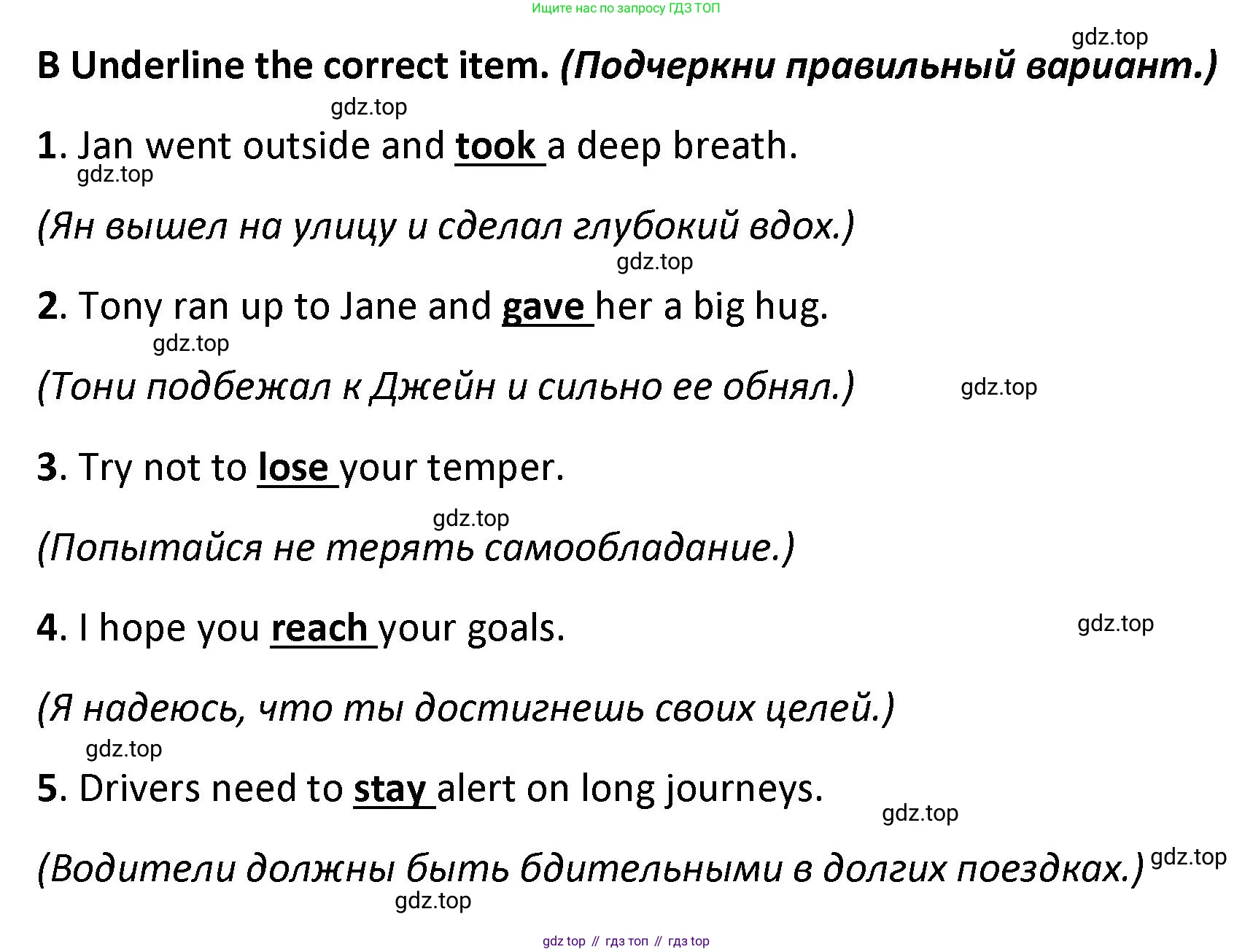 ГДЗ Английский язык (english), 7 класс контрольные задания (test booklet), авторы: Баранова Ксения Михайловна (Baranova Ksenia), Дули Дженни (Dooley Jenny), Мильруд Радислав Петрович (Millrood Radislav), Эванс Вирджиния (Evans Virginia), издательство Просвещение, Москва, 2023, серого цвета, страница 25, номер B, Решение 1 (2023-2027)