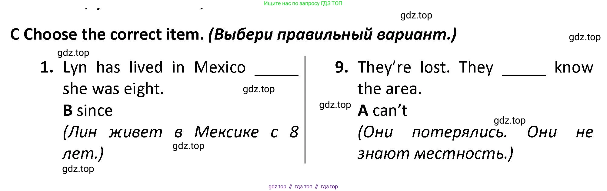 ГДЗ Английский язык (english), 7 класс контрольные задания (test booklet), авторы: Баранова Ксения Михайловна (Baranova Ksenia), Дули Дженни (Dooley Jenny), Мильруд Радислав Петрович (Millrood Radislav), Эванс Вирджиния (Evans Virginia), издательство Просвещение, Москва, 2023, серого цвета, страница 26, номер C, Решение 1 (2023-2027)