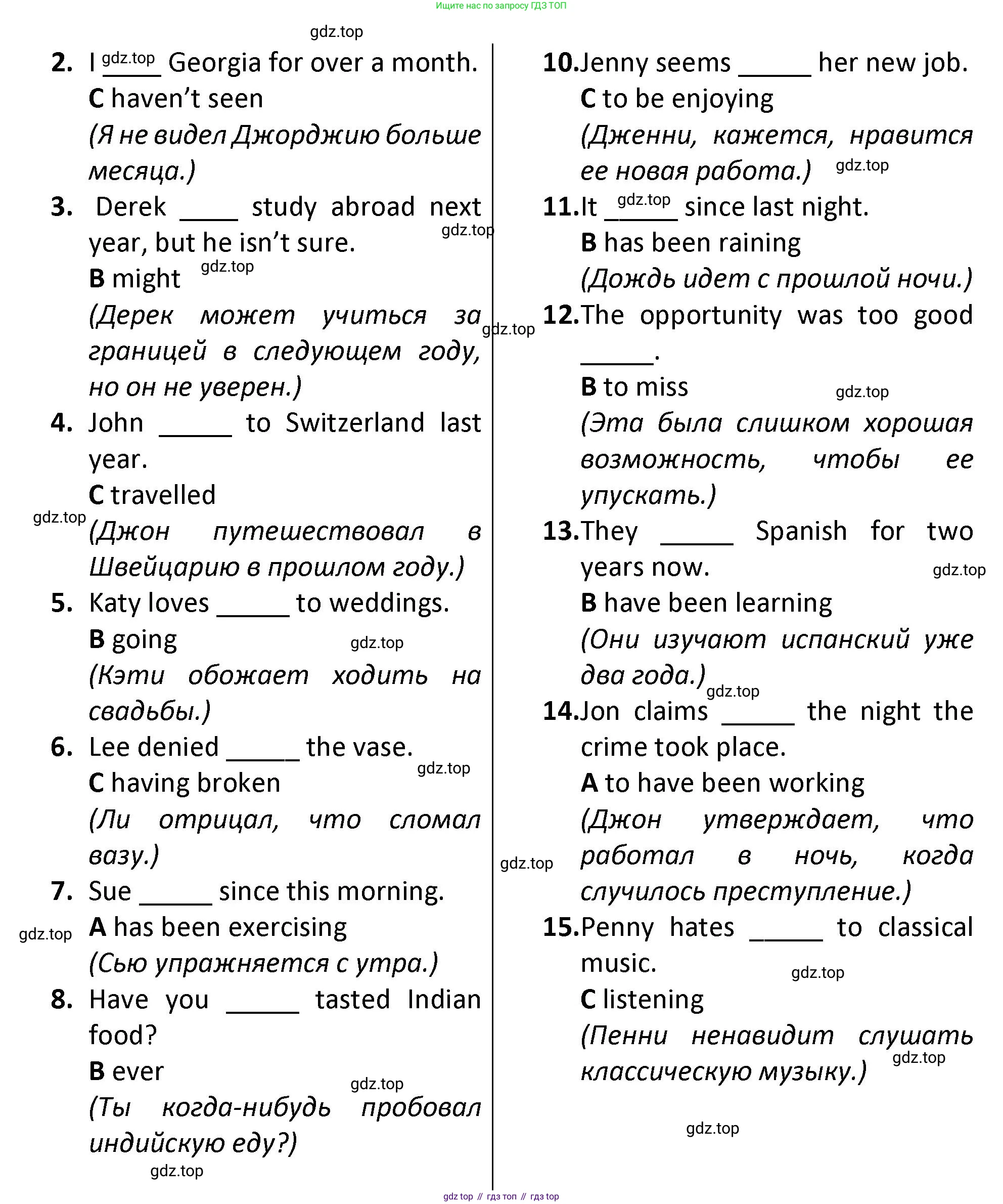 ГДЗ Английский язык (english), 7 класс контрольные задания (test booklet), авторы: Баранова Ксения Михайловна (Baranova Ksenia), Дули Дженни (Dooley Jenny), Мильруд Радислав Петрович (Millrood Radislav), Эванс Вирджиния (Evans Virginia), издательство Просвещение, Москва, 2023, серого цвета, страница 26, номер C, Решение 1 (2023-2027) (продолжение 2)