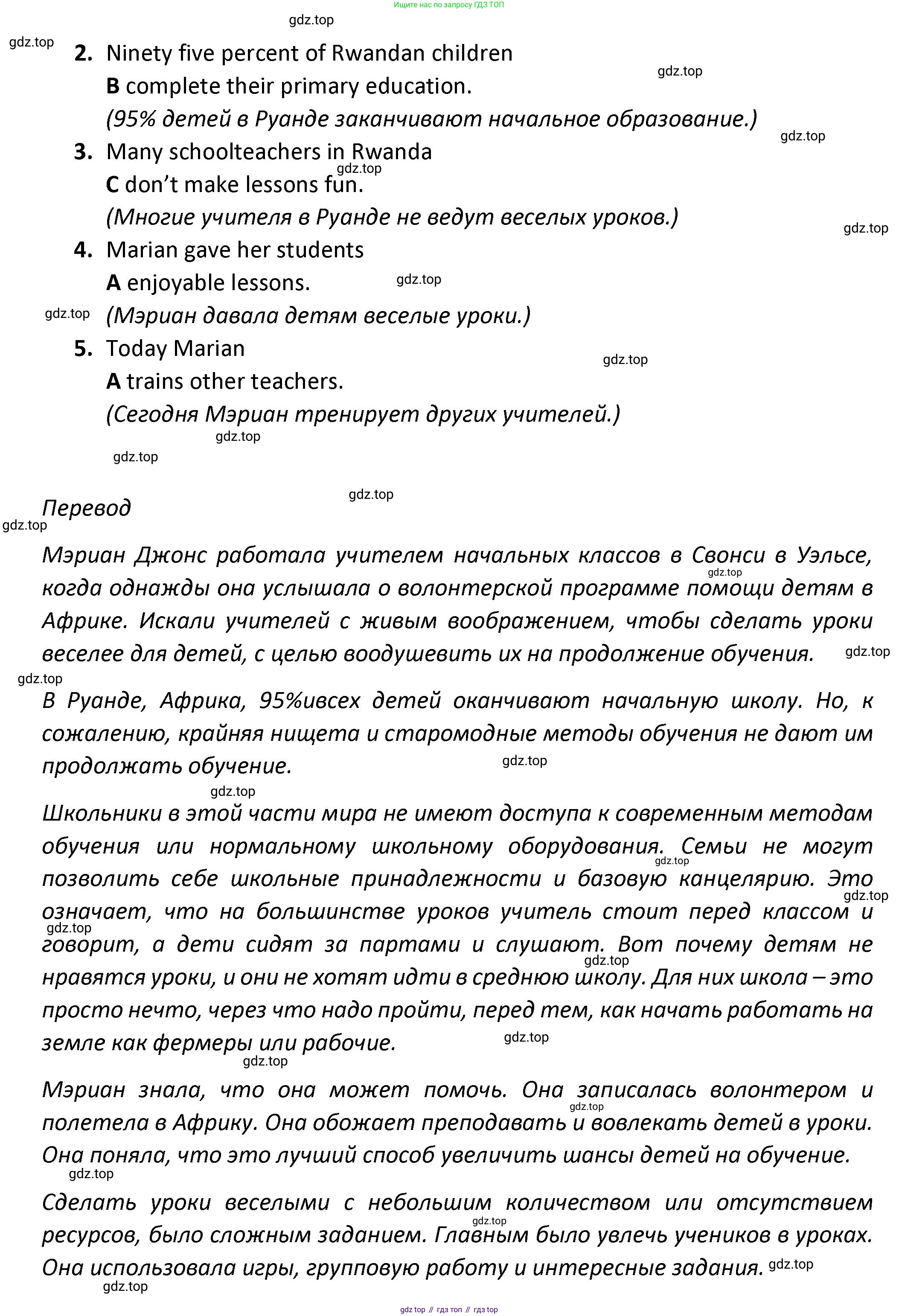 ГДЗ Английский язык (english), 7 класс контрольные задания (test booklet), авторы: Баранова Ксения Михайловна (Baranova Ksenia), Дули Дженни (Dooley Jenny), Мильруд Радислав Петрович (Millrood Radislav), Эванс Вирджиния (Evans Virginia), издательство Просвещение, Москва, 2023, серого цвета, страница 27, номер D, Решение 1 (2023-2027) (продолжение 2)