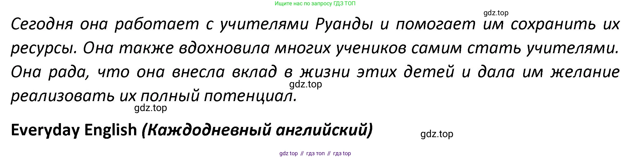 ГДЗ Английский язык (english), 7 класс контрольные задания (test booklet), авторы: Баранова Ксения Михайловна (Baranova Ksenia), Дули Дженни (Dooley Jenny), Мильруд Радислав Петрович (Millrood Radislav), Эванс Вирджиния (Evans Virginia), издательство Просвещение, Москва, 2023, серого цвета, страница 27, номер D, Решение 1 (2023-2027) (продолжение 3)