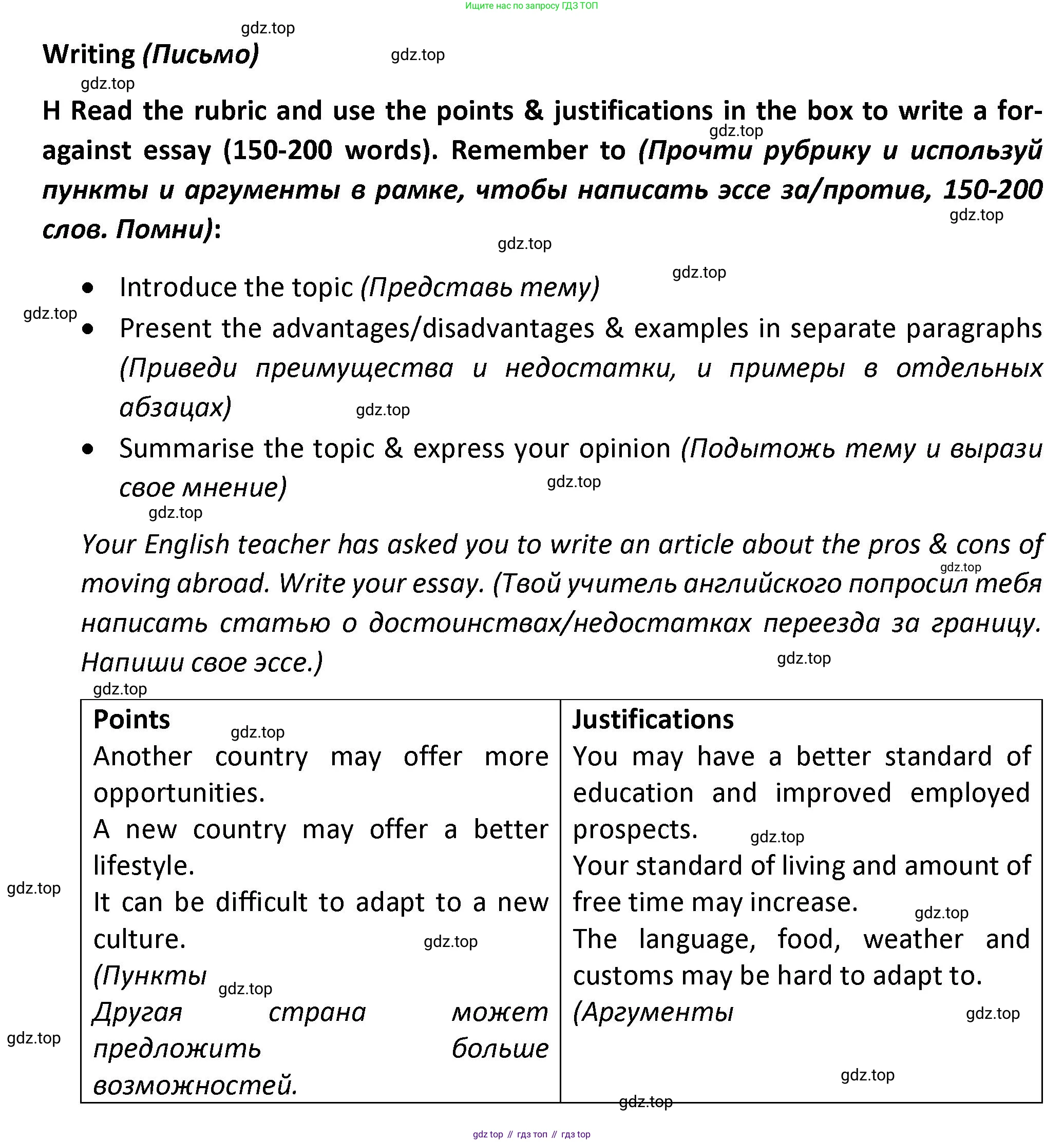 ГДЗ Английский язык (english), 7 класс контрольные задания (test booklet), авторы: Баранова Ксения Михайловна (Baranova Ksenia), Дули Дженни (Dooley Jenny), Мильруд Радислав Петрович (Millrood Radislav), Эванс Вирджиния (Evans Virginia), издательство Просвещение, Москва, 2023, серого цвета, страница 29, номер G, Решение 1 (2023-2027)