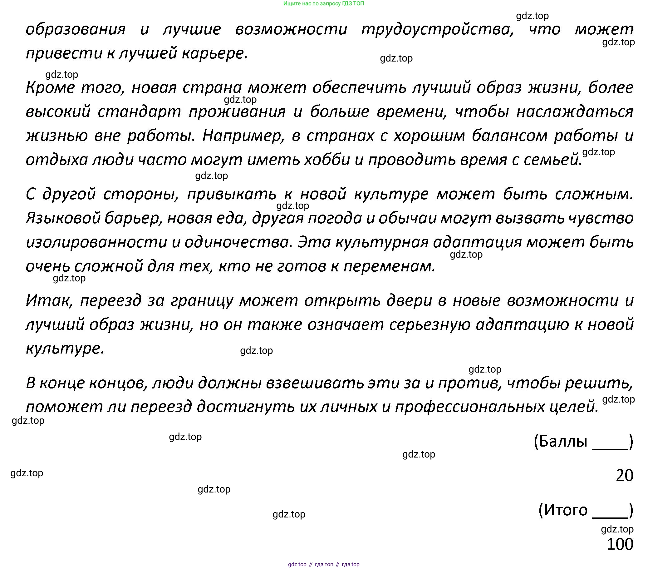 ГДЗ Английский язык (english), 7 класс контрольные задания (test booklet), авторы: Баранова Ксения Михайловна (Baranova Ksenia), Дули Дженни (Dooley Jenny), Мильруд Радислав Петрович (Millrood Radislav), Эванс Вирджиния (Evans Virginia), издательство Просвещение, Москва, 2023, серого цвета, страница 29, номер G, Решение 1 (2023-2027) (продолжение 3)