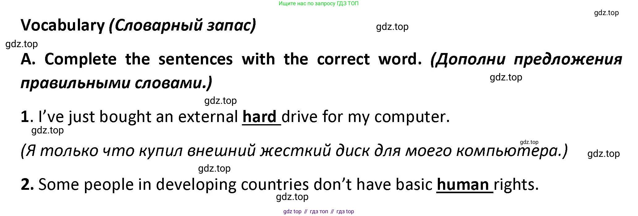 ГДЗ Английский язык (english), 7 класс контрольные задания (test booklet), авторы: Баранова Ксения Михайловна (Baranova Ksenia), Дули Дженни (Dooley Jenny), Мильруд Радислав Петрович (Millrood Radislav), Эванс Вирджиния (Evans Virginia), издательство Просвещение, Москва, 2023, серого цвета, страница 30, номер A, Решение 1 (2023-2027)