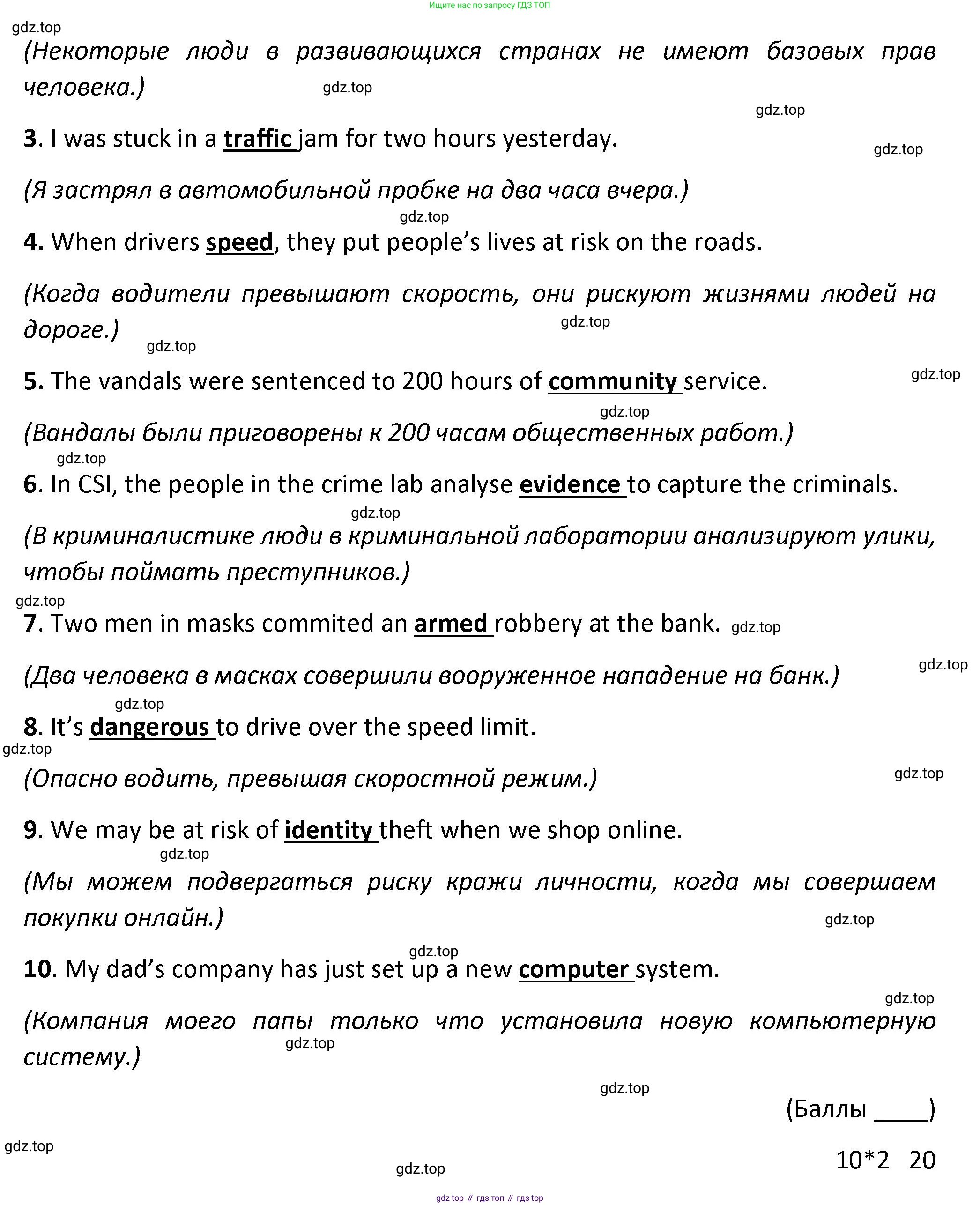 ГДЗ Английский язык (english), 7 класс контрольные задания (test booklet), авторы: Баранова Ксения Михайловна (Baranova Ksenia), Дули Дженни (Dooley Jenny), Мильруд Радислав Петрович (Millrood Radislav), Эванс Вирджиния (Evans Virginia), издательство Просвещение, Москва, 2023, серого цвета, страница 30, номер A, Решение 1 (2023-2027) (продолжение 2)
