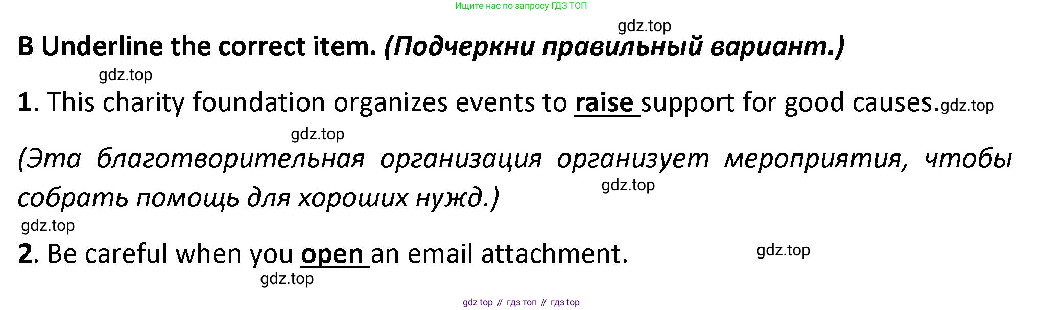 ГДЗ Английский язык (english), 7 класс контрольные задания (test booklet), авторы: Баранова Ксения Михайловна (Baranova Ksenia), Дули Дженни (Dooley Jenny), Мильруд Радислав Петрович (Millrood Radislav), Эванс Вирджиния (Evans Virginia), издательство Просвещение, Москва, 2023, серого цвета, страница 30, номер B, Решение 1 (2023-2027)