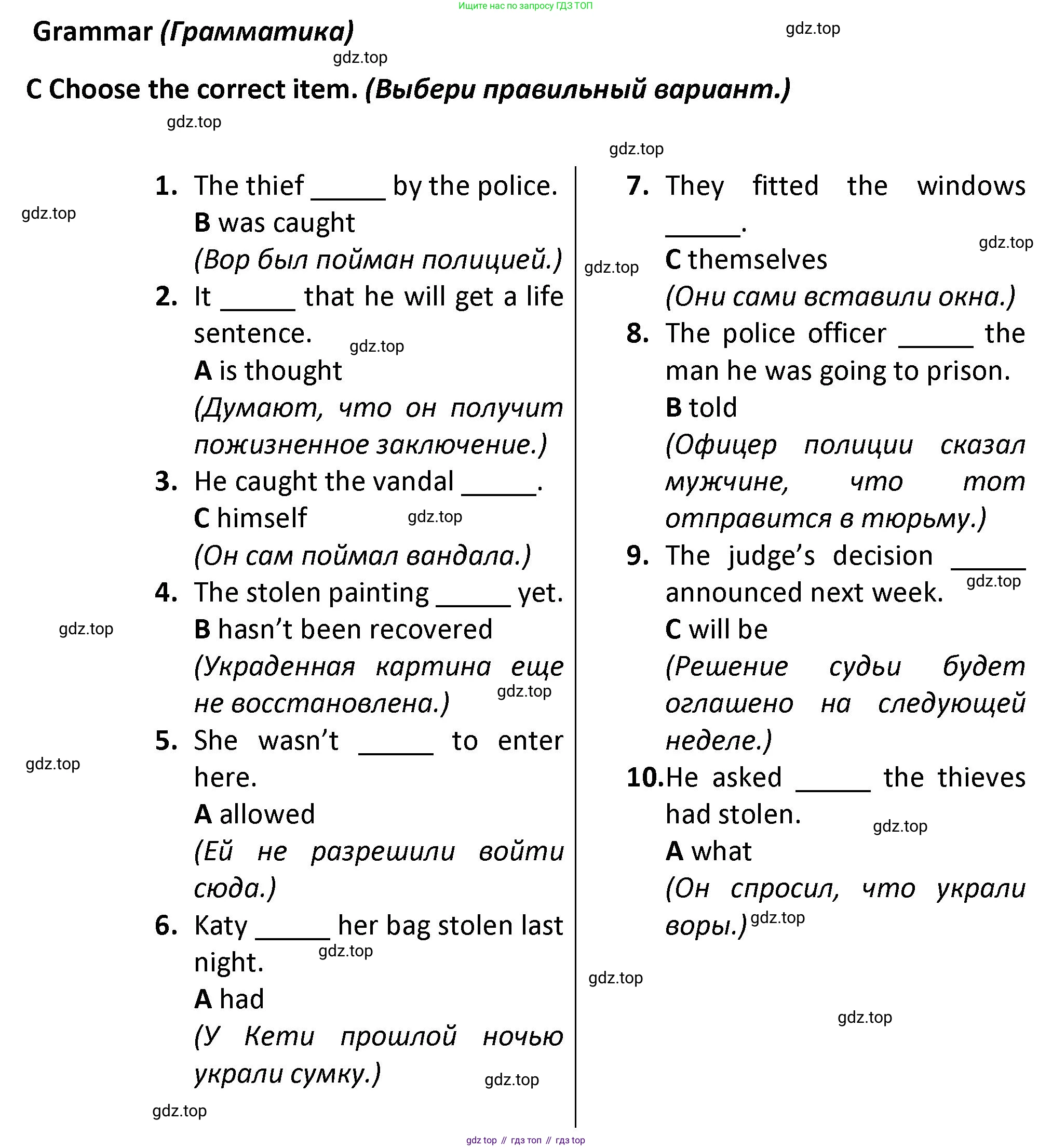 ГДЗ Английский язык (english), 7 класс контрольные задания (test booklet), авторы: Баранова Ксения Михайловна (Baranova Ksenia), Дули Дженни (Dooley Jenny), Мильруд Радислав Петрович (Millrood Radislav), Эванс Вирджиния (Evans Virginia), издательство Просвещение, Москва, 2023, серого цвета, страница 31, номер C, Решение 1 (2023-2027)